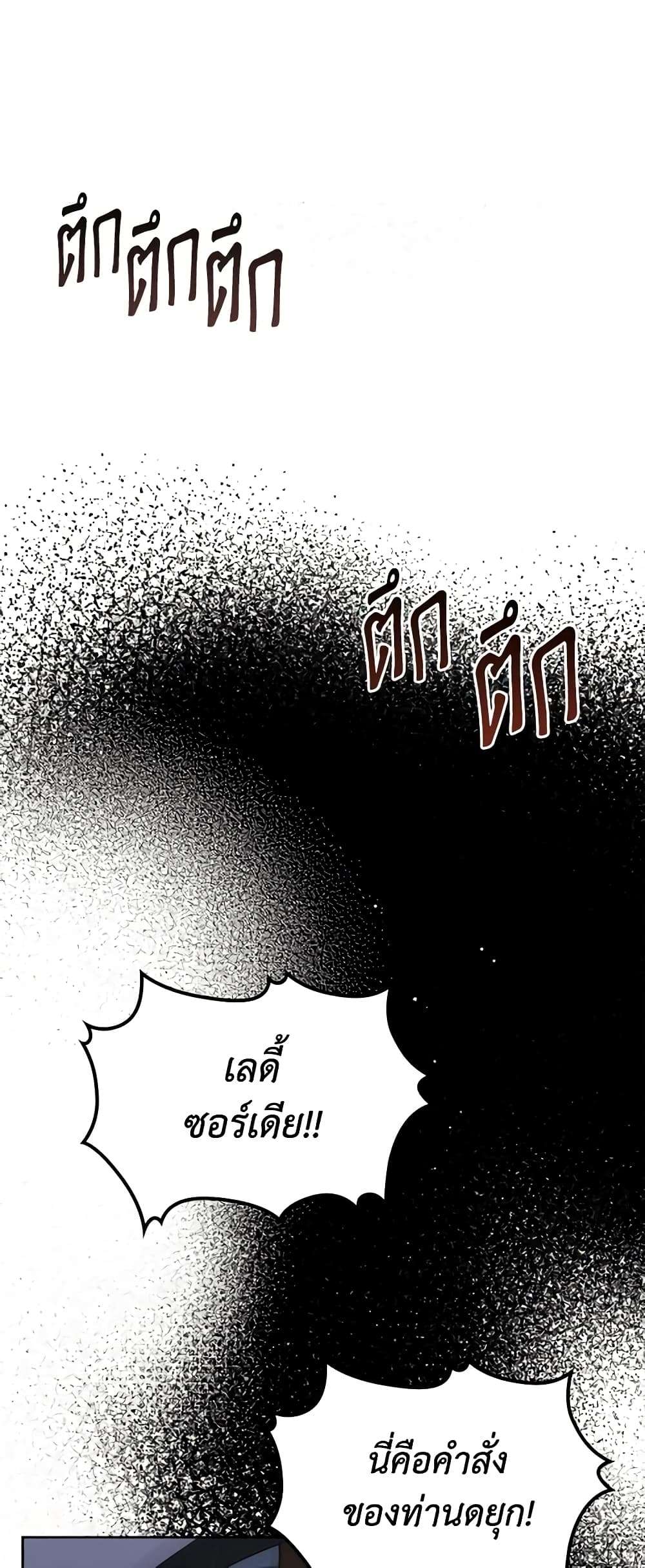 The Monster Male Lead Lives Under My Bed ตอนที่ 21 15