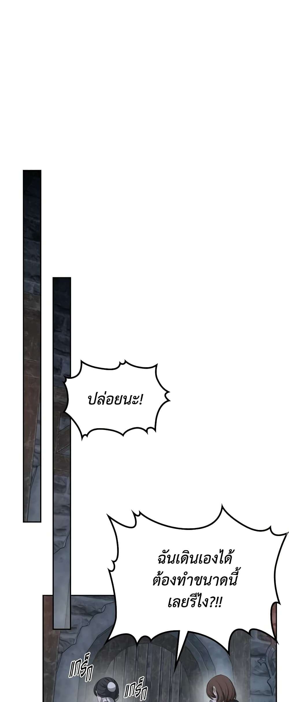 The Monster Male Lead Lives Under My Bed ตอนที่ 21 17