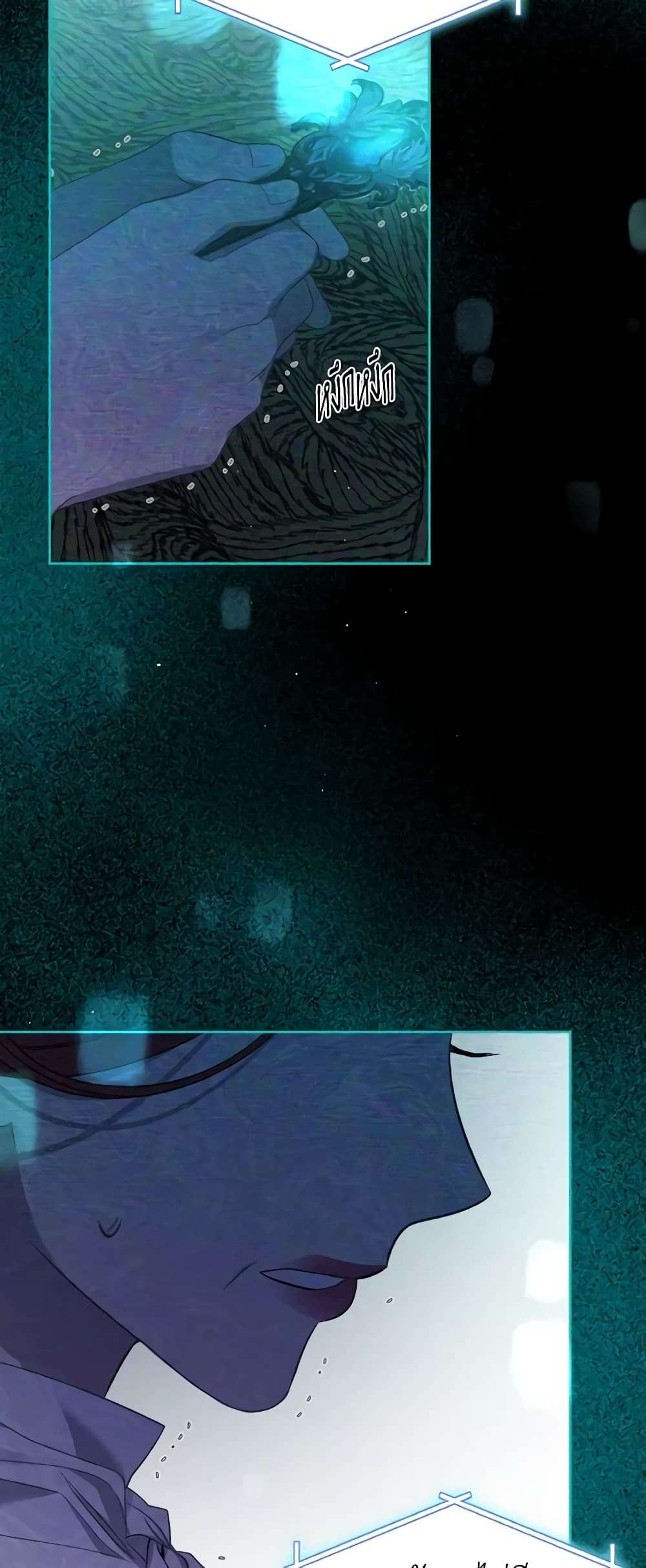 The Monster Male Lead Lives Under My Bed ตอนที่ 21 6