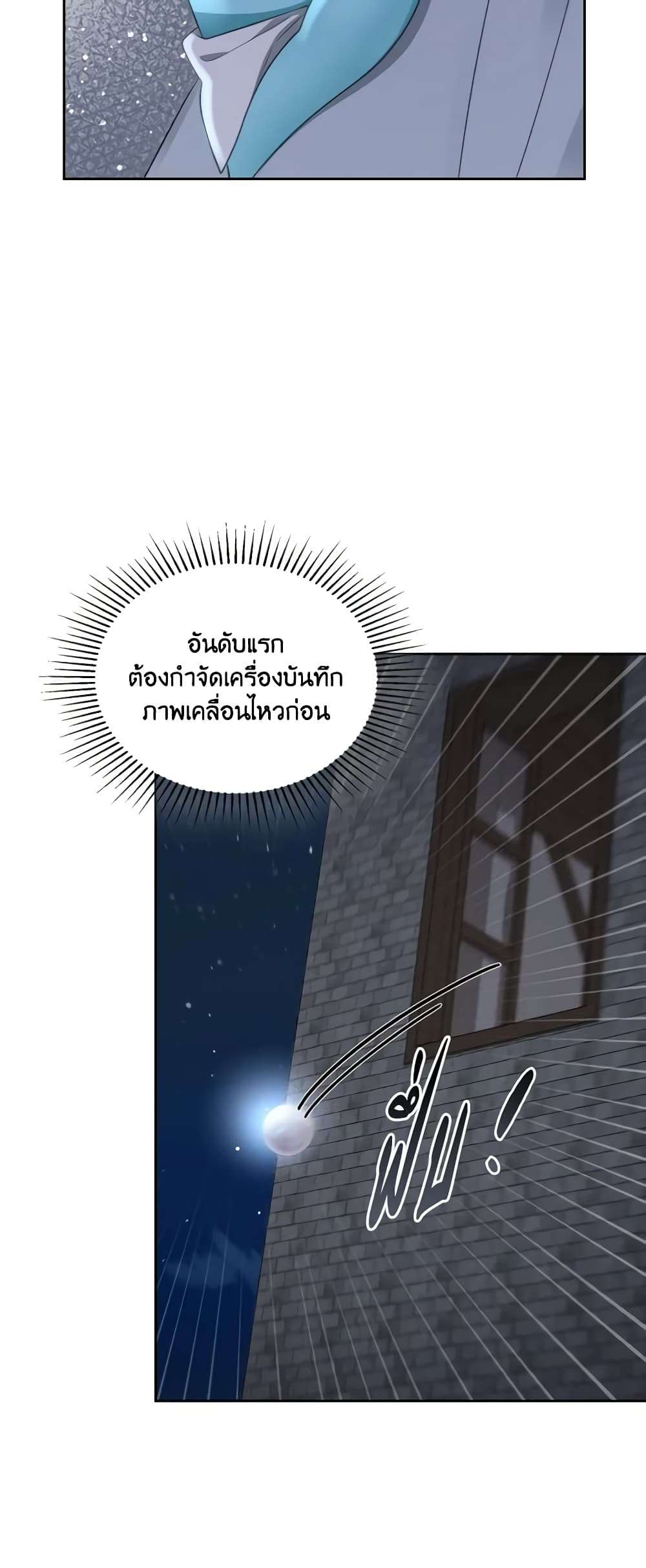 The Monster Male Lead Lives Under My Bed ตอนที่ 21 14
