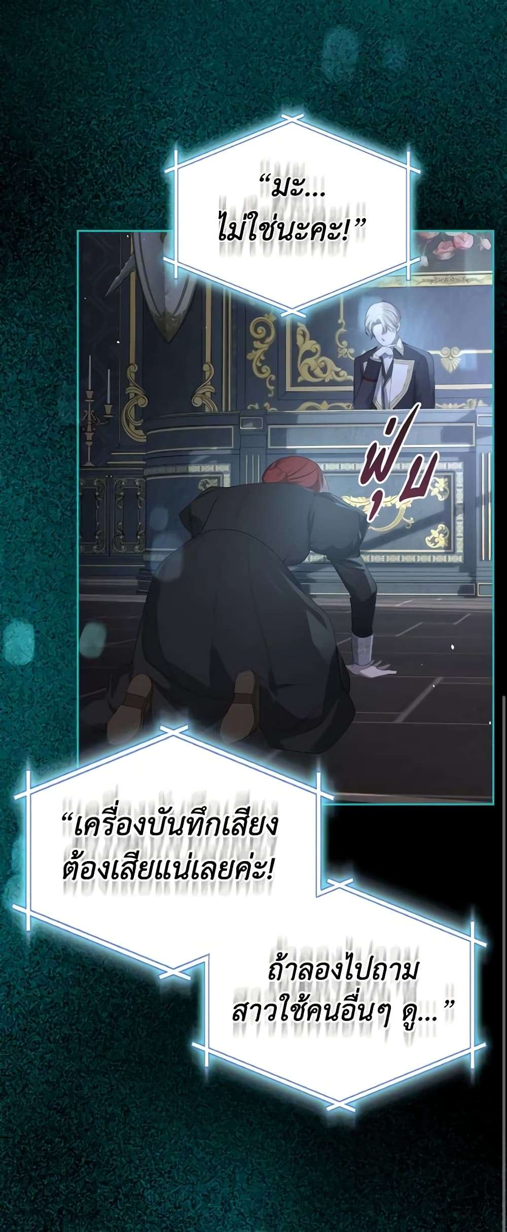 The Monster Male Lead Lives Under My Bed ตอนที่ 21 7