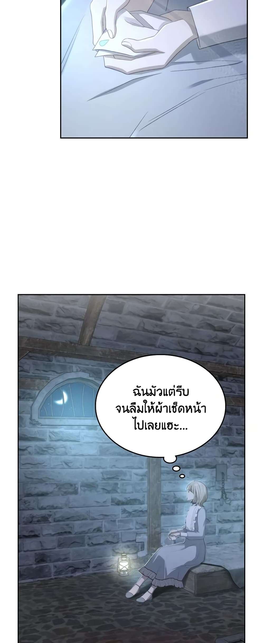 The Monster Male Lead Lives Under My Bed ตอนที่ 21 26
