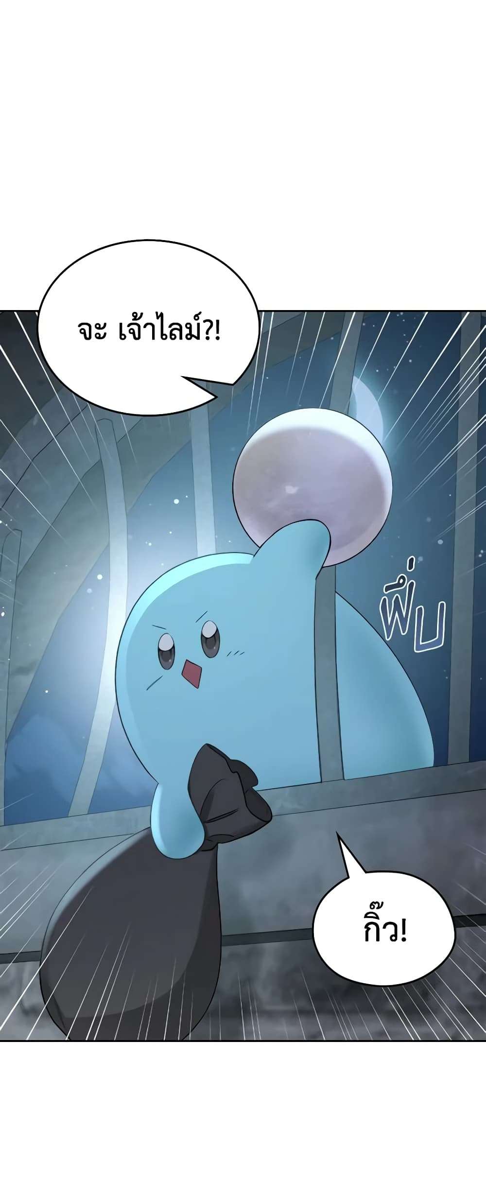 The Monster Male Lead Lives Under My Bed ตอนที่ 21 28