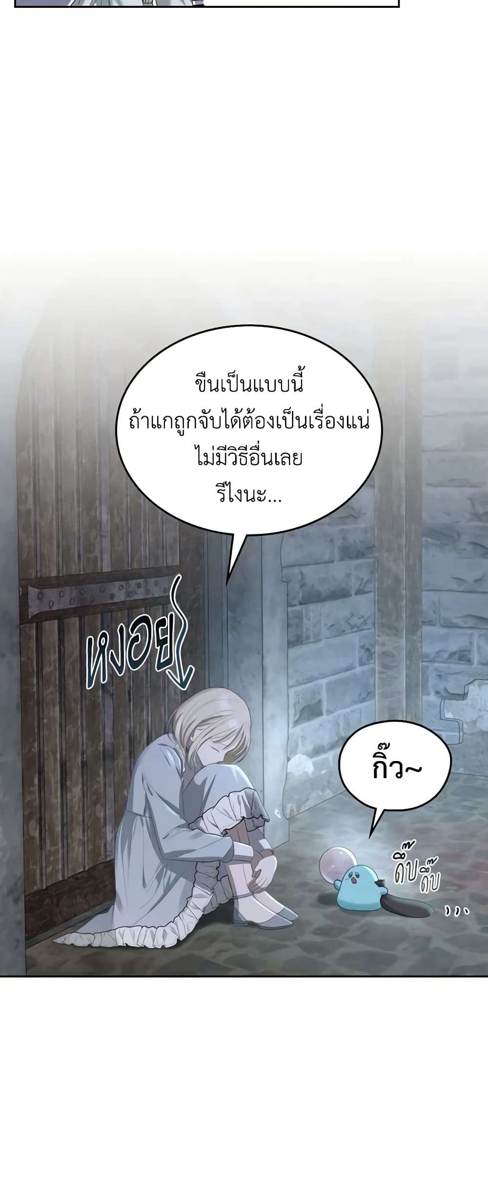 The Monster Male Lead Lives Under My Bed ตอนที่ 21 32