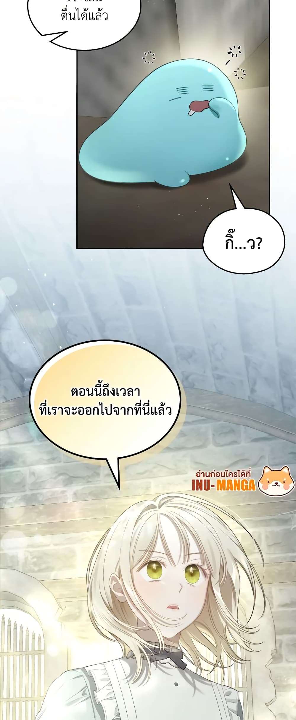 The Monster Male Lead Lives Under My Bed ตอนที่ 21 38