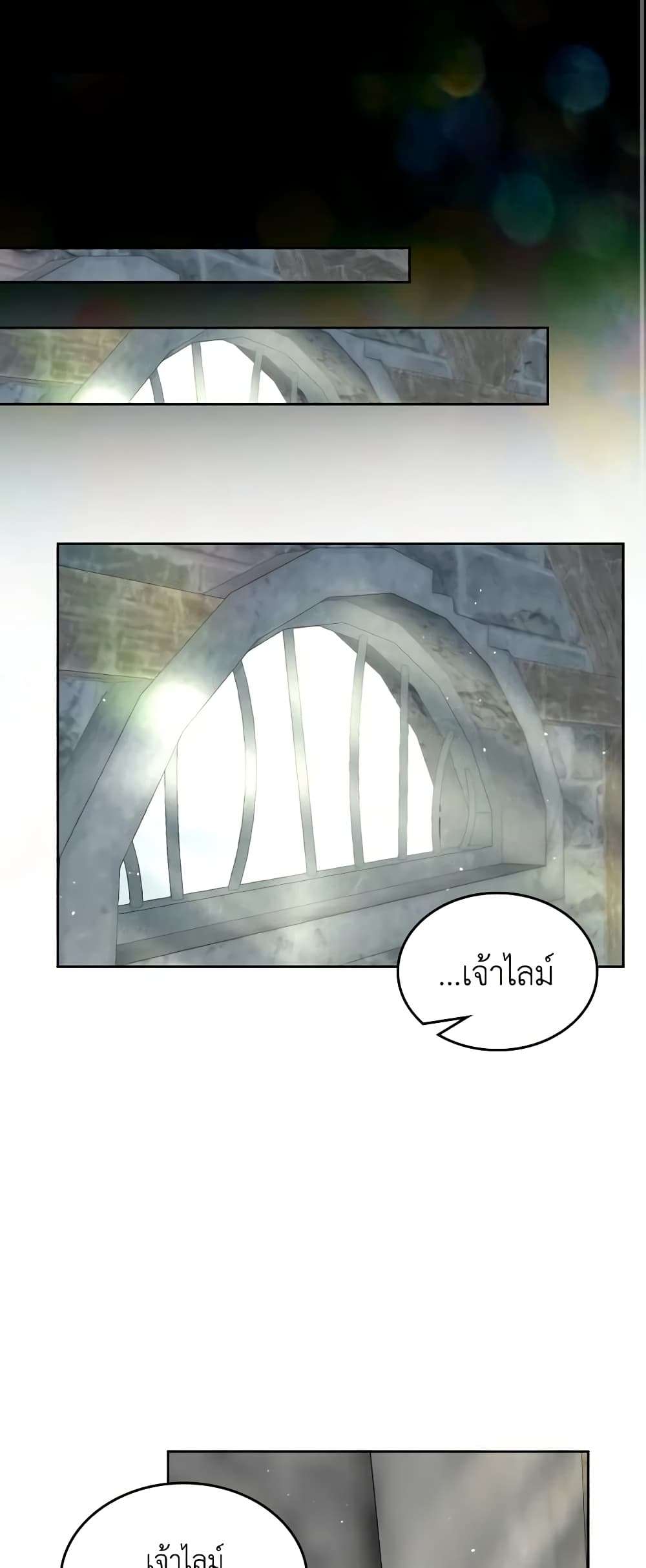 The Monster Male Lead Lives Under My Bed ตอนที่ 21 37