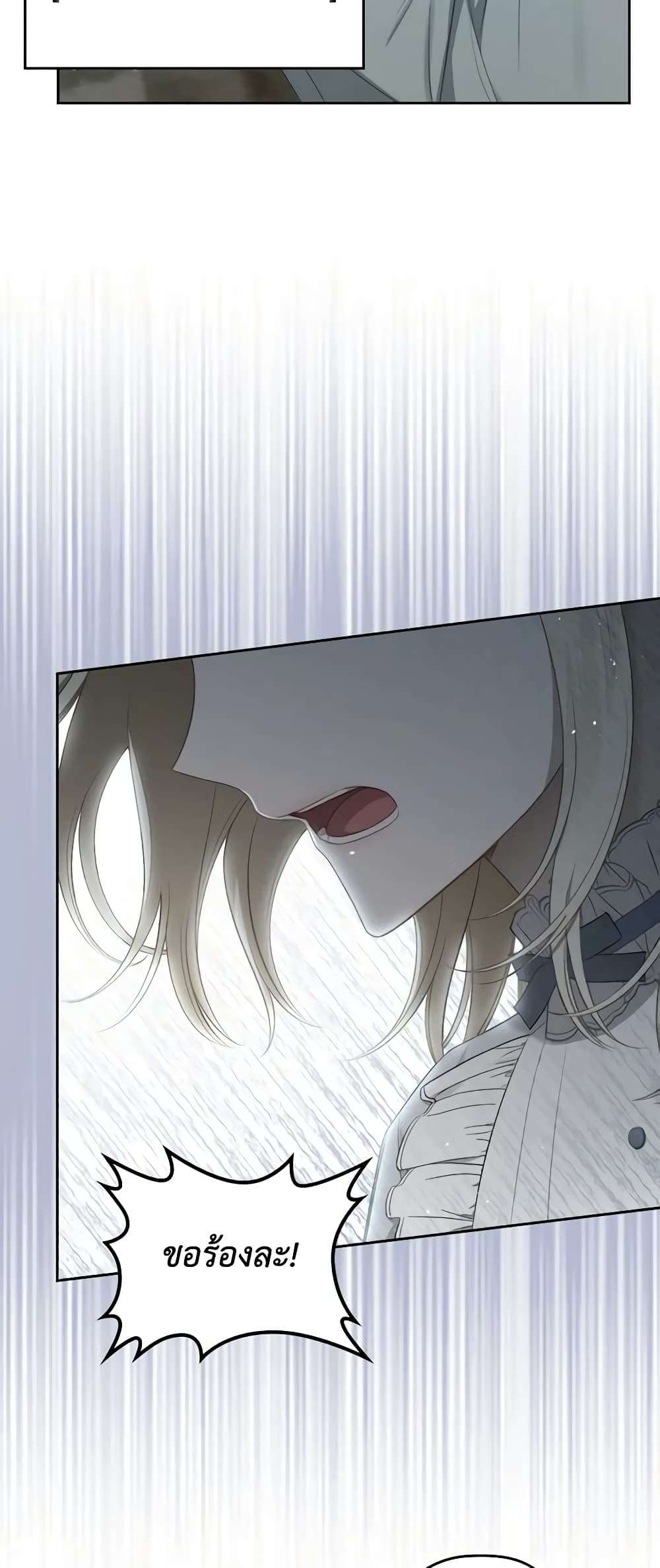 The Monster Male Lead Lives Under My Bed ตอนที่ 22 3