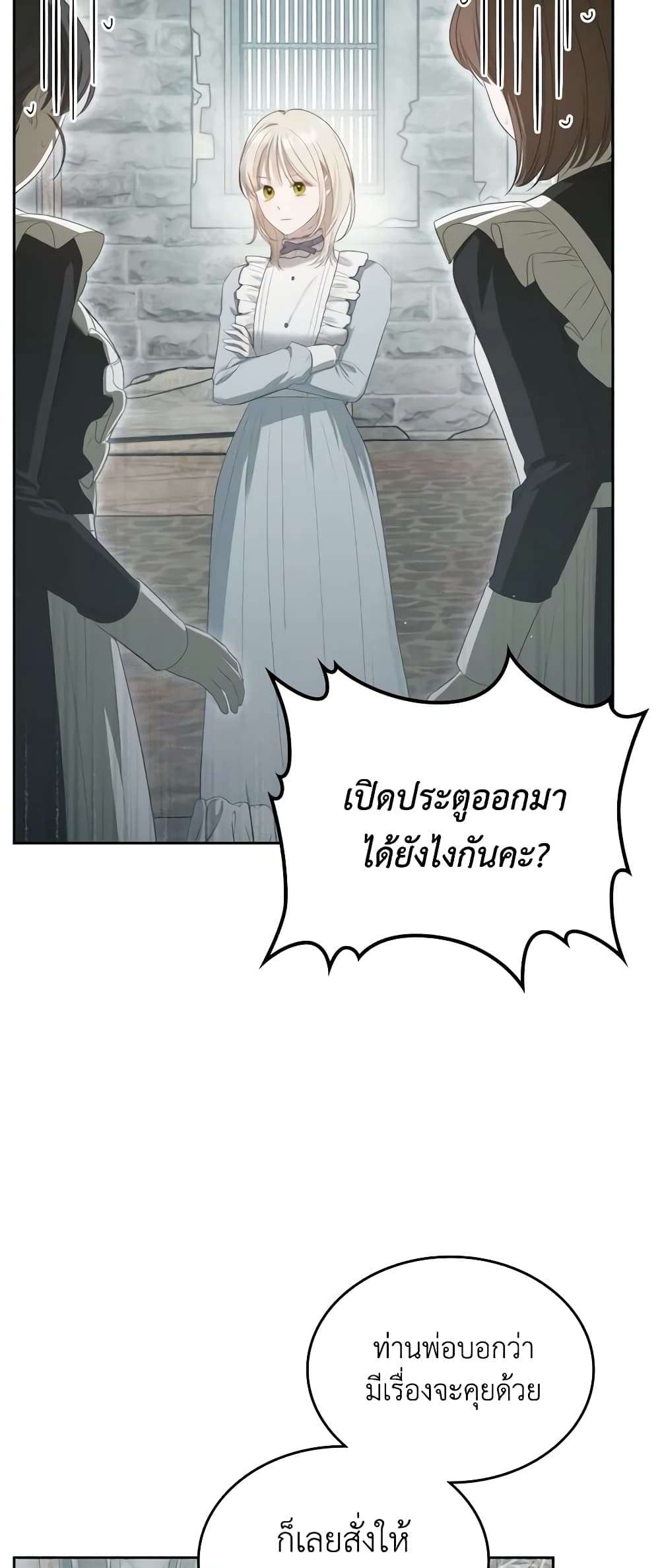 The Monster Male Lead Lives Under My Bed ตอนที่ 22 13