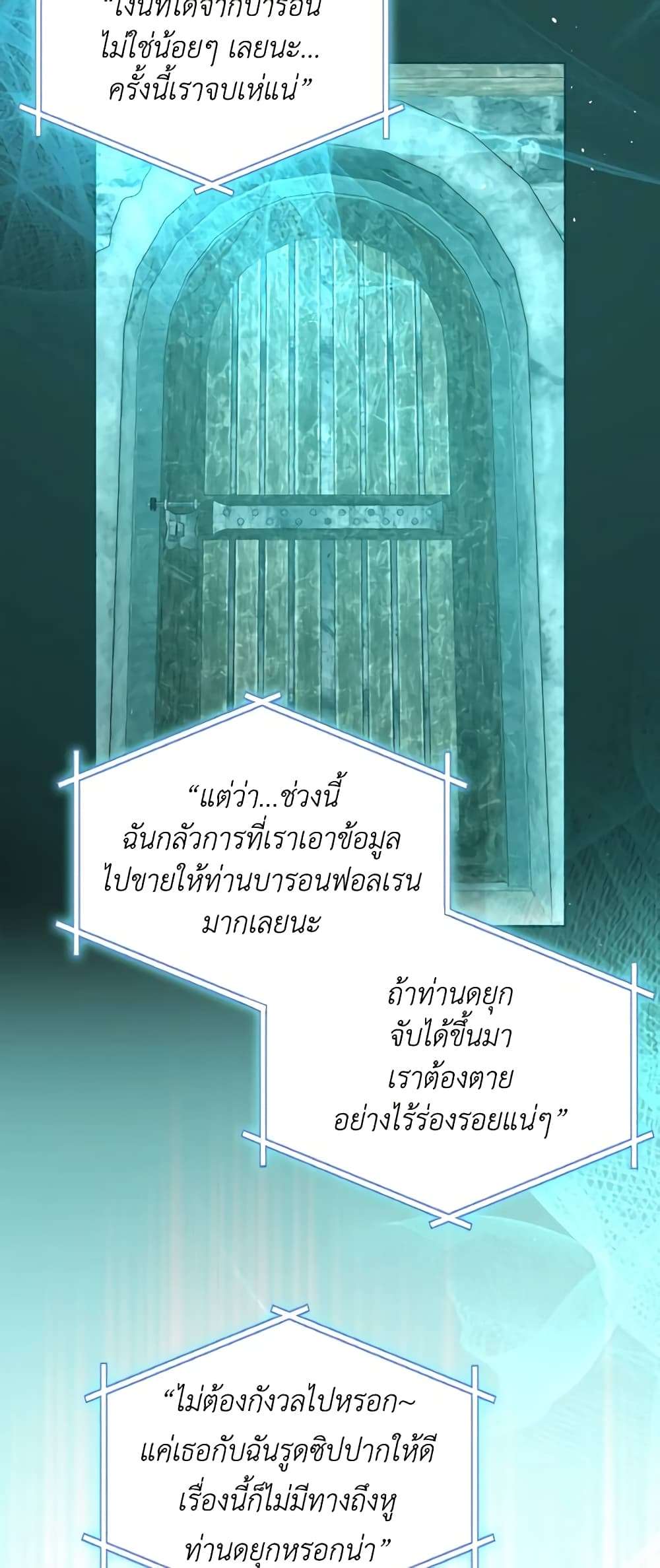 The Monster Male Lead Lives Under My Bed ตอนที่ 22 19