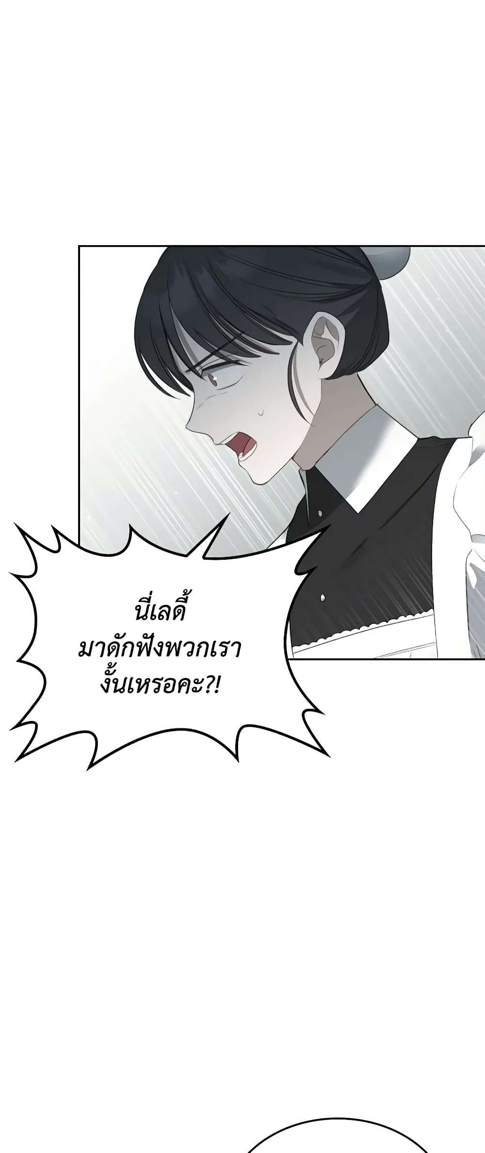 The Monster Male Lead Lives Under My Bed ตอนที่ 22 22