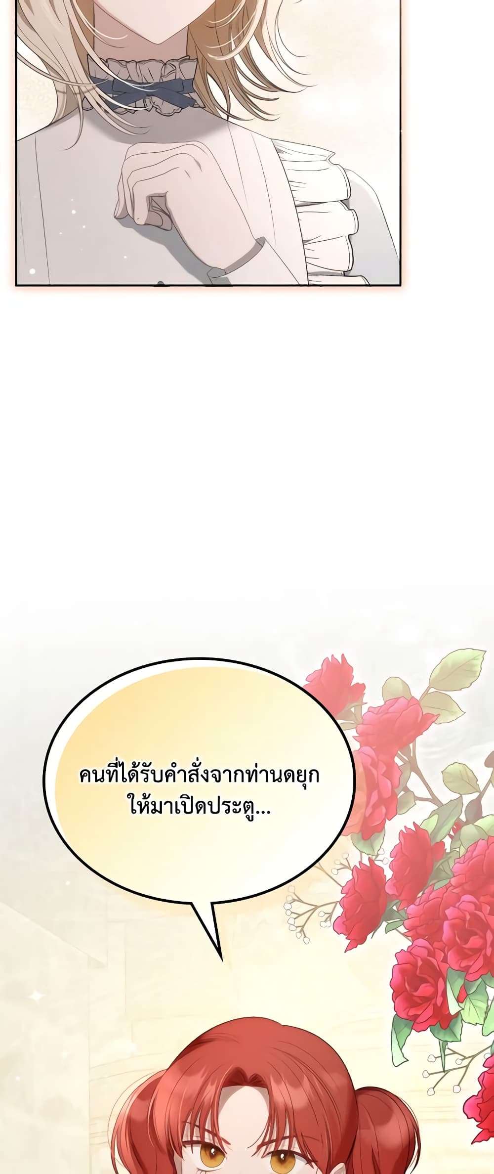 The Monster Male Lead Lives Under My Bed ตอนที่ 22 28