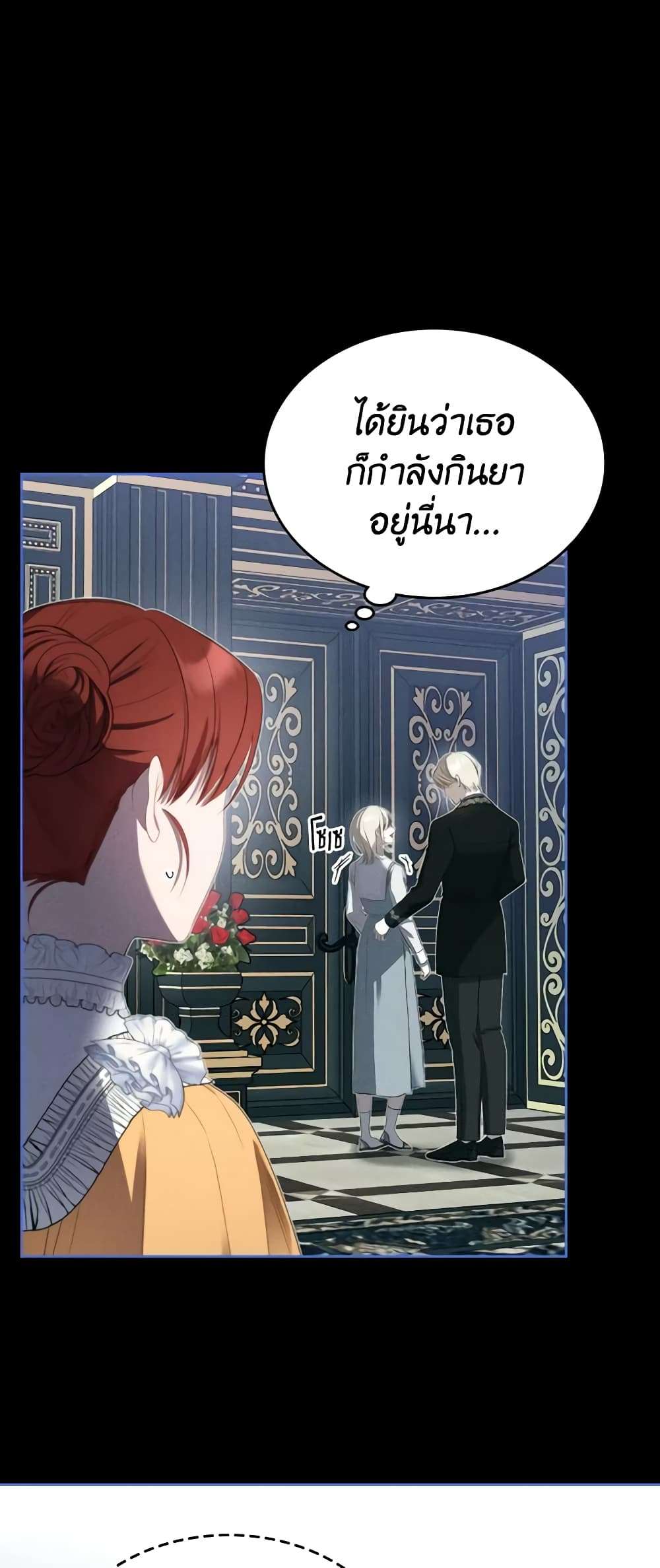 The Monster Male Lead Lives Under My Bed ตอนที่ 22 43