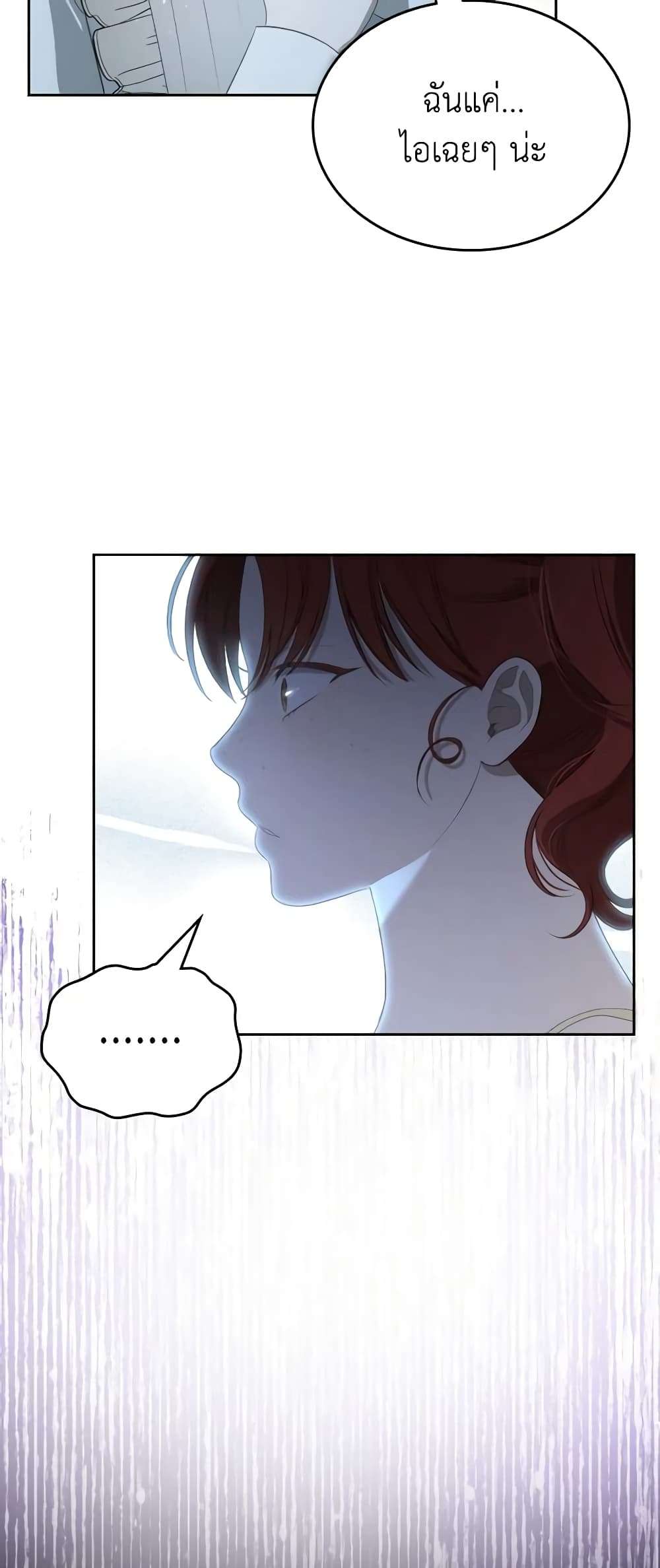 The Monster Male Lead Lives Under My Bed ตอนที่ 22 39