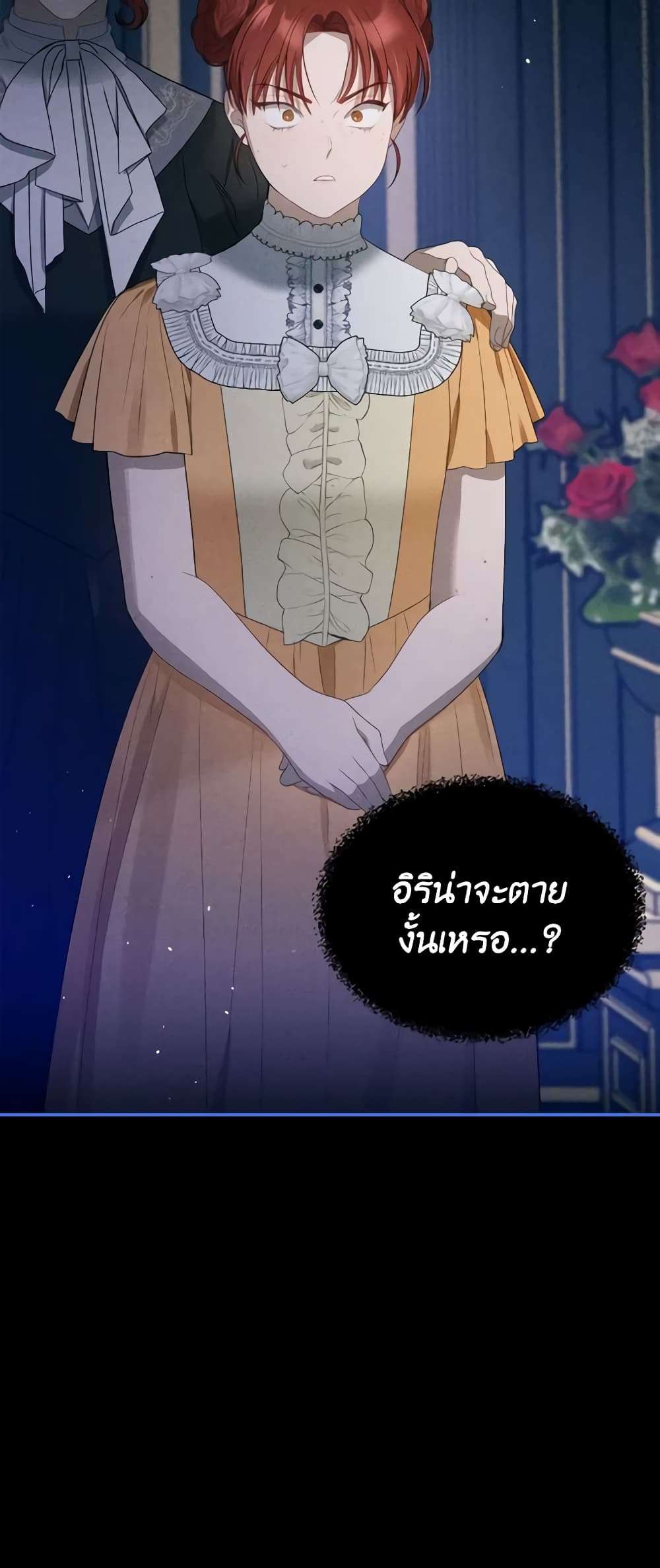 The Monster Male Lead Lives Under My Bed ตอนที่ 22 42