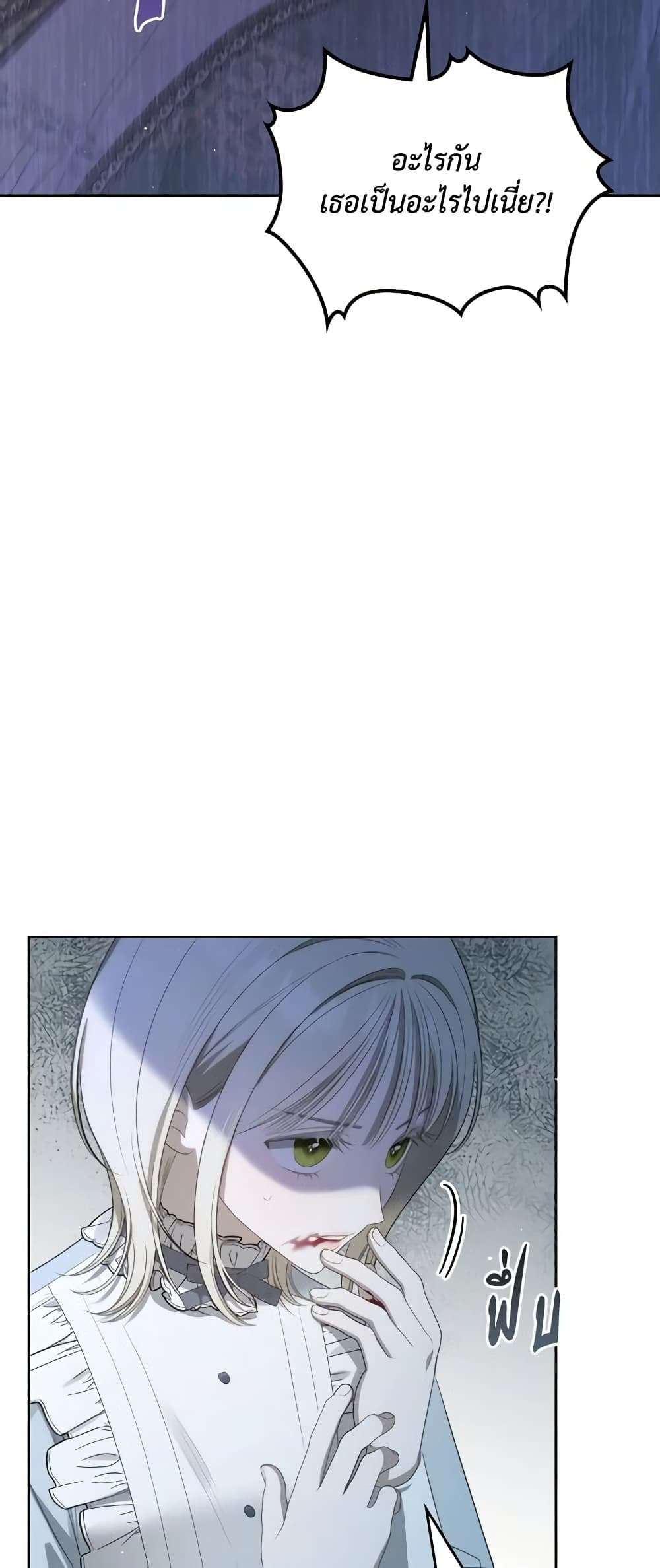 The Monster Male Lead Lives Under My Bed ตอนที่ 22 38