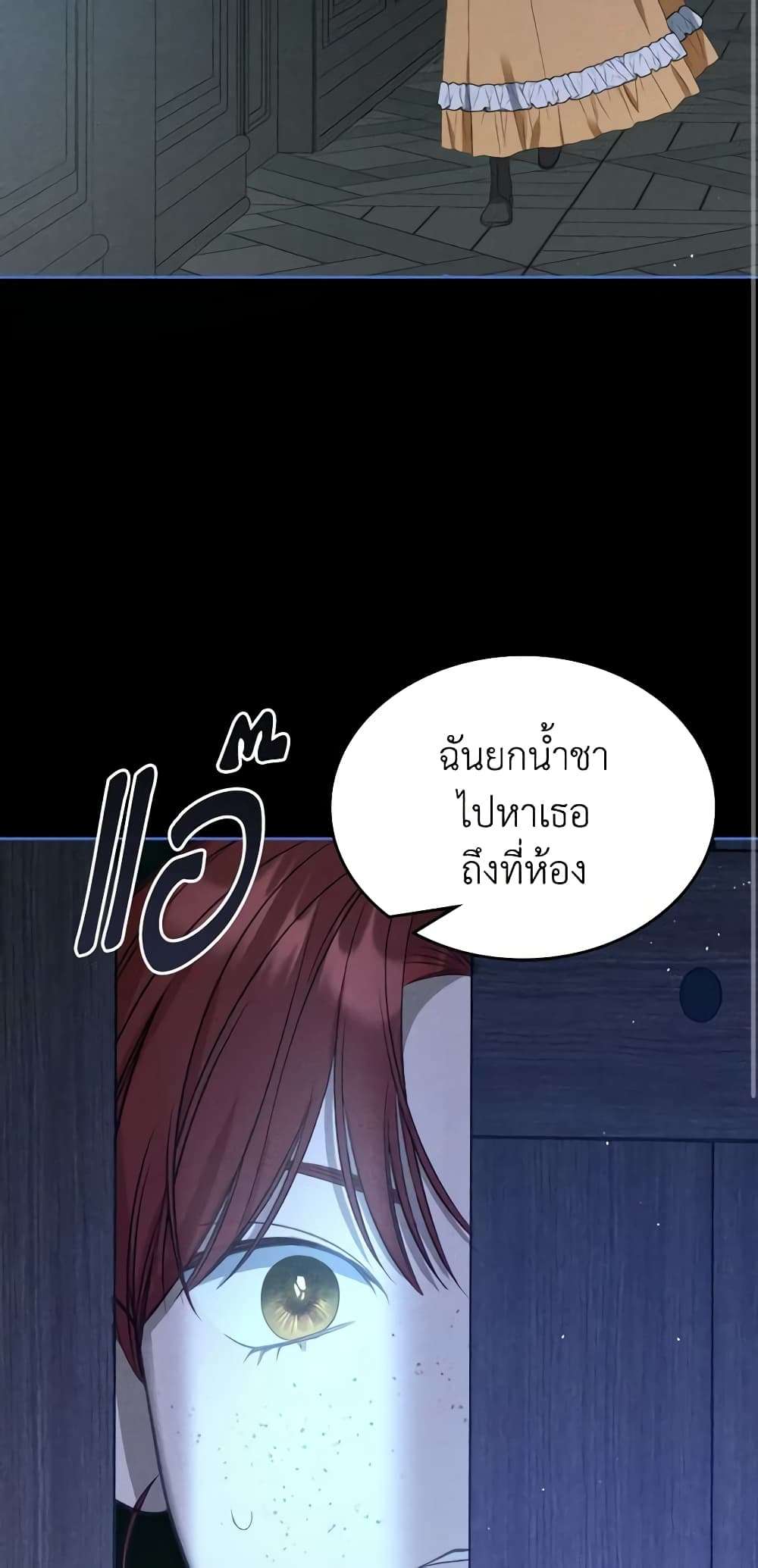 The Monster Male Lead Lives Under My Bed ตอนที่ 23 3