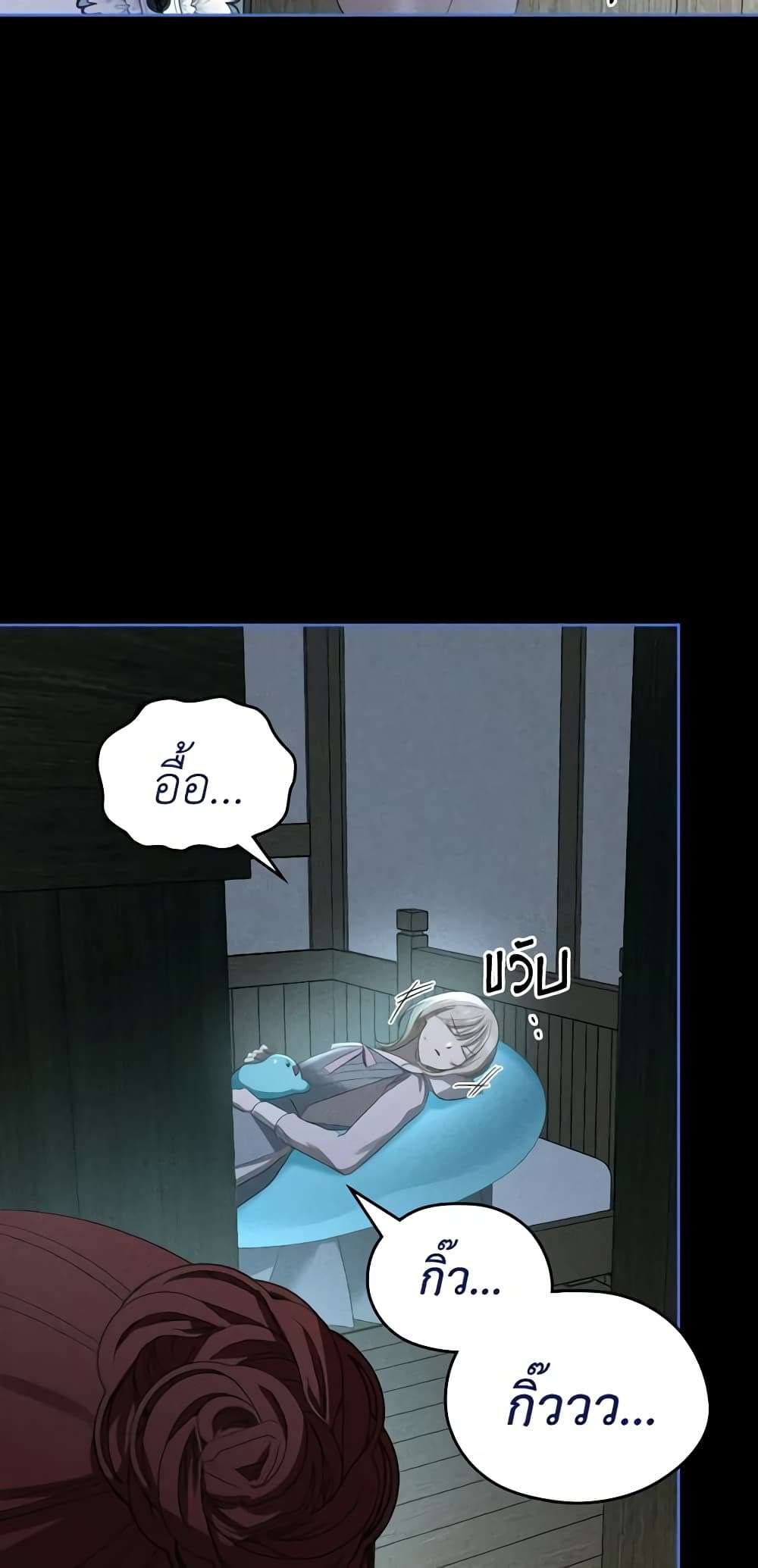 The Monster Male Lead Lives Under My Bed ตอนที่ 23 7