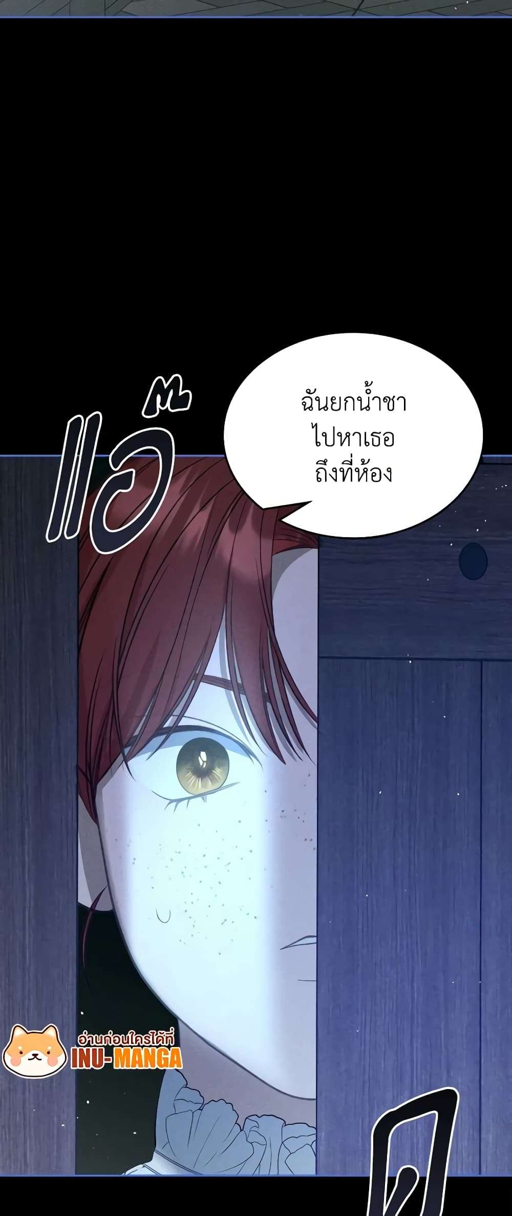 The Monster Male Lead Lives Under My Bed ตอนที่ 22 49