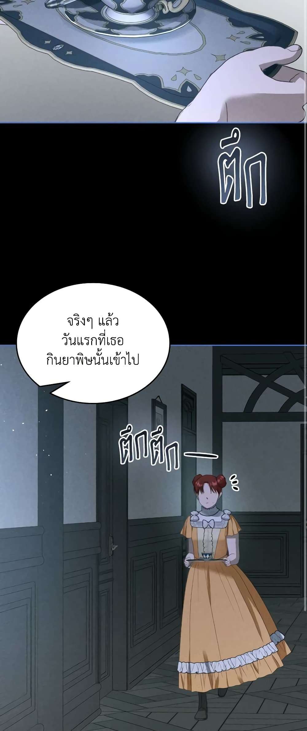 The Monster Male Lead Lives Under My Bed ตอนที่ 22 48