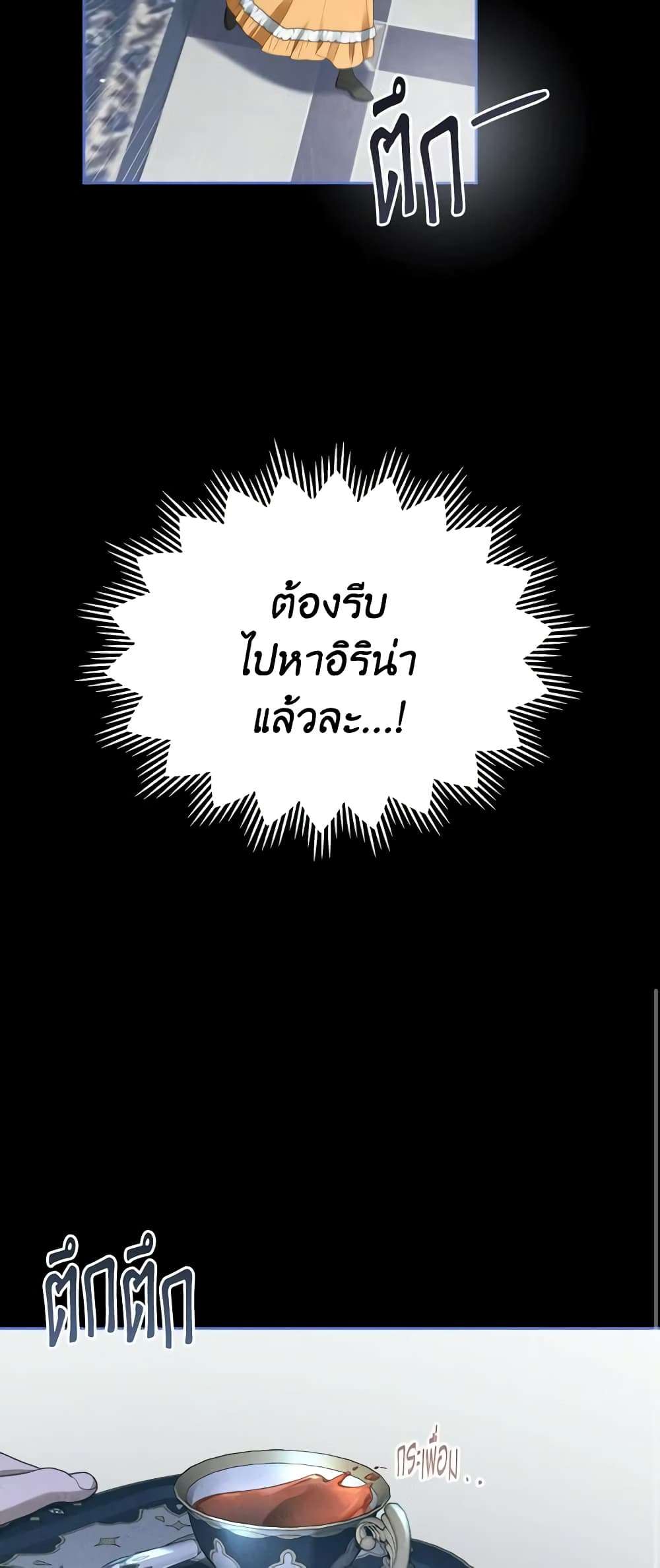 The Monster Male Lead Lives Under My Bed ตอนที่ 22 47