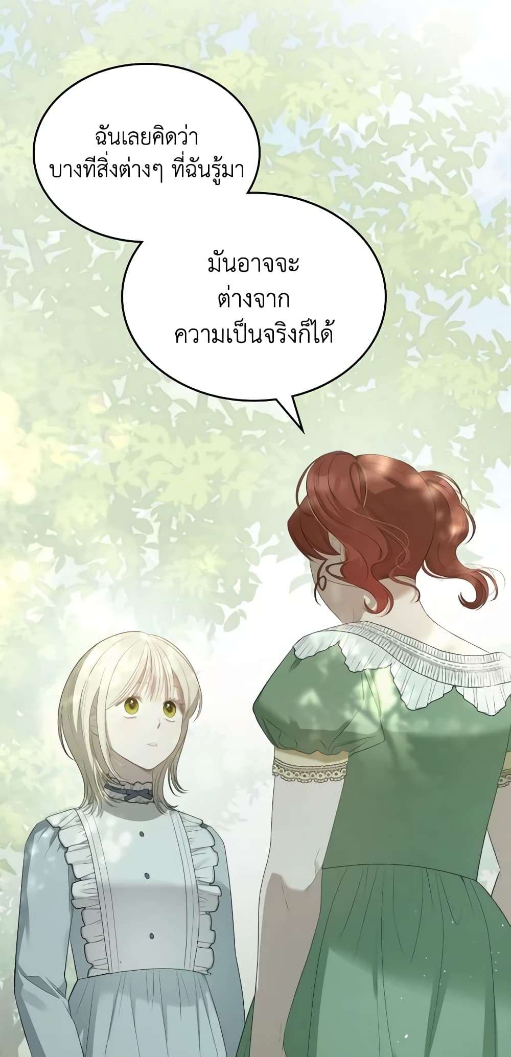 The Monster Male Lead Lives Under My Bed ตอนที่ 23 11