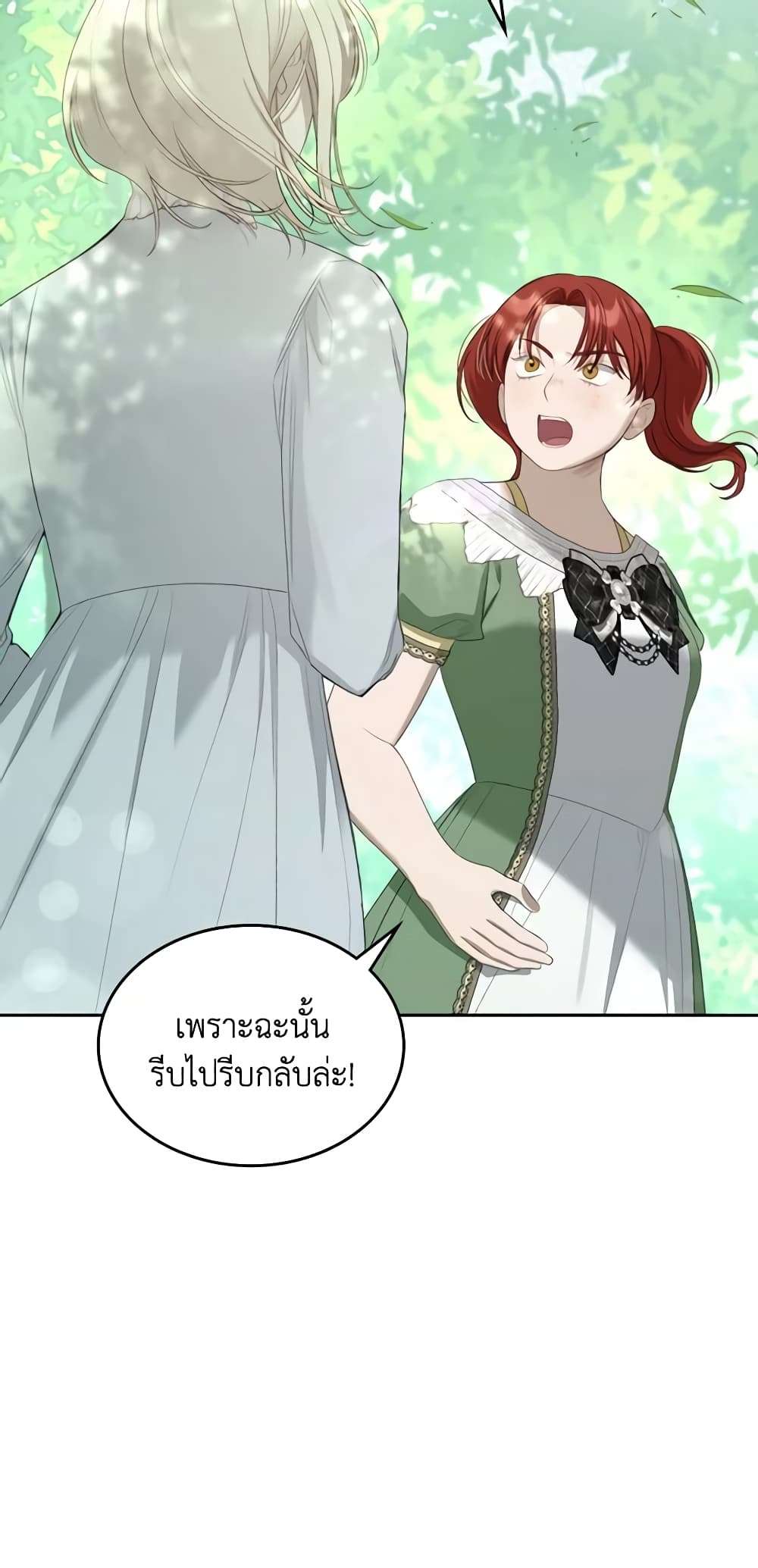 The Monster Male Lead Lives Under My Bed ตอนที่ 23 15