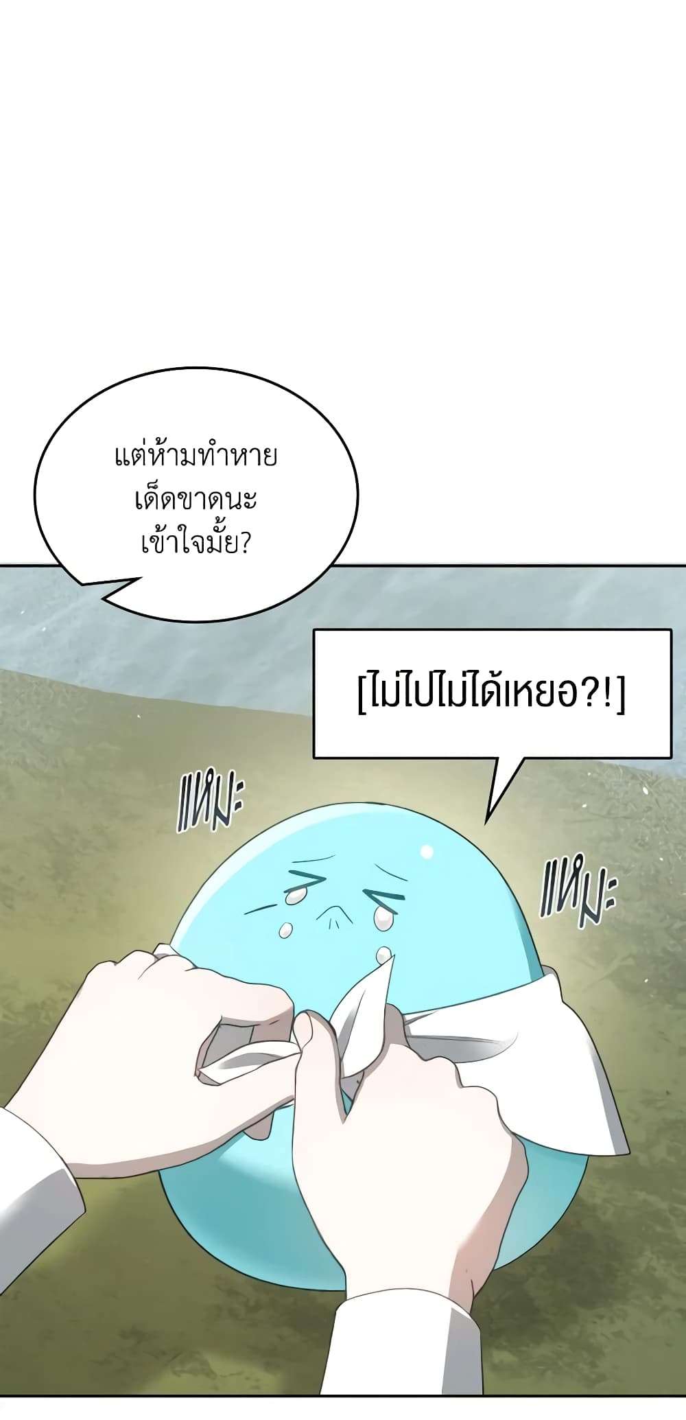 The Monster Male Lead Lives Under My Bed ตอนที่ 23 28