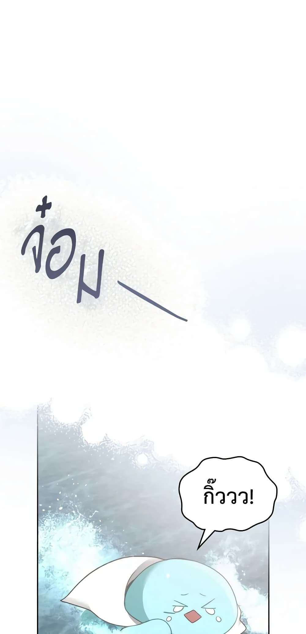 The Monster Male Lead Lives Under My Bed ตอนที่ 23 34