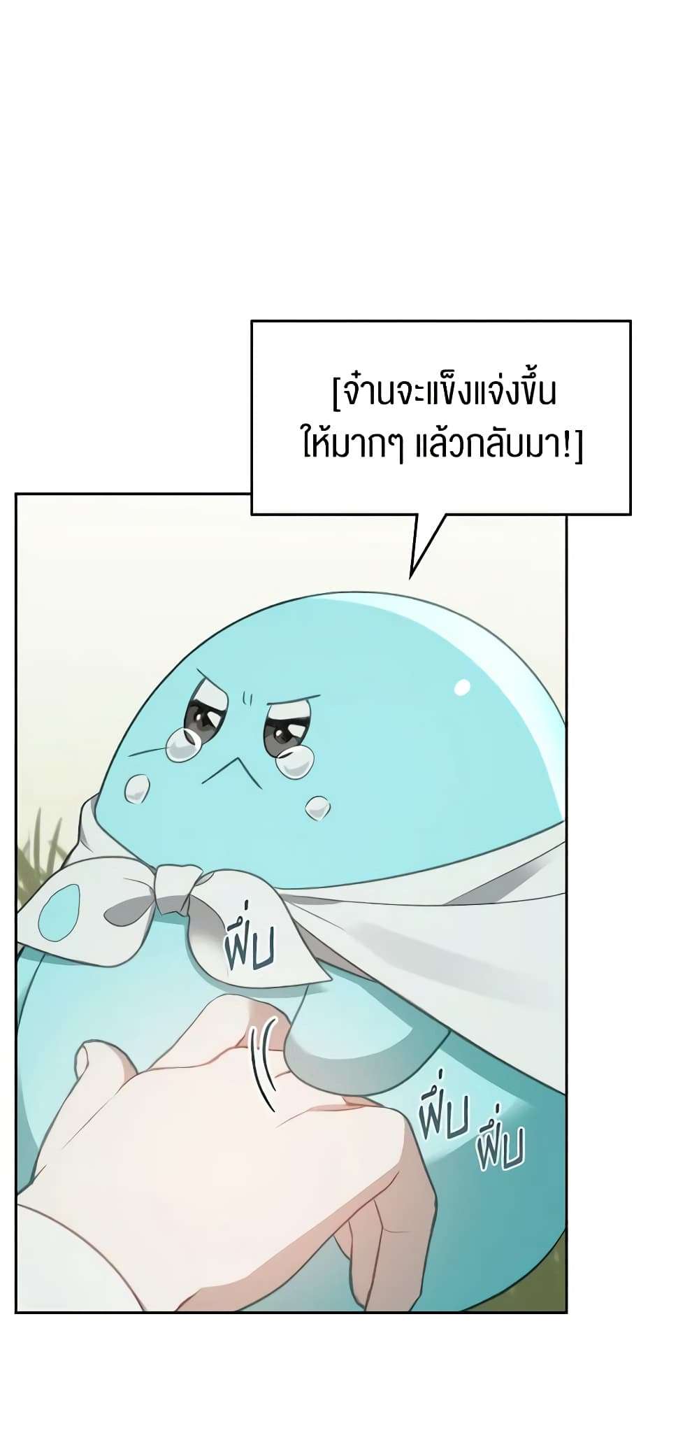 The Monster Male Lead Lives Under My Bed ตอนที่ 23 32