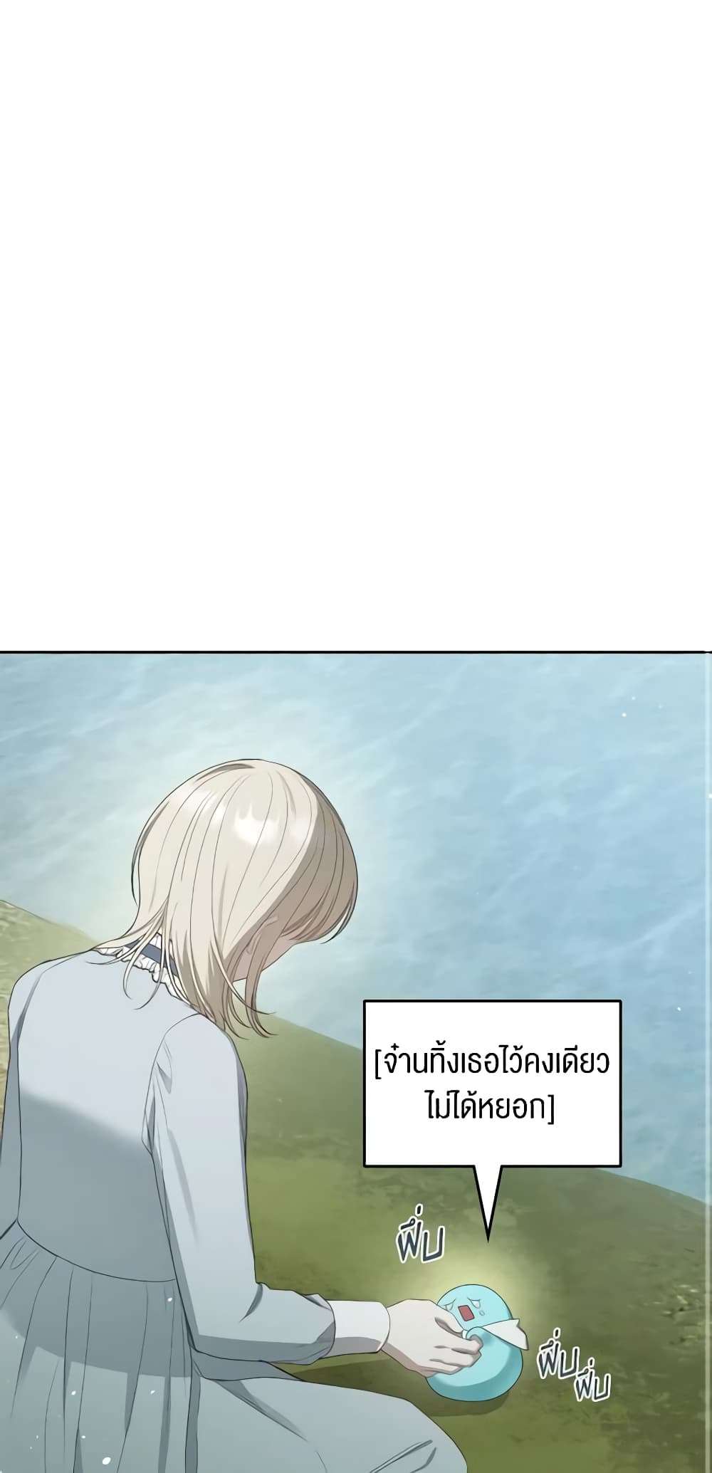 The Monster Male Lead Lives Under My Bed ตอนที่ 23 29