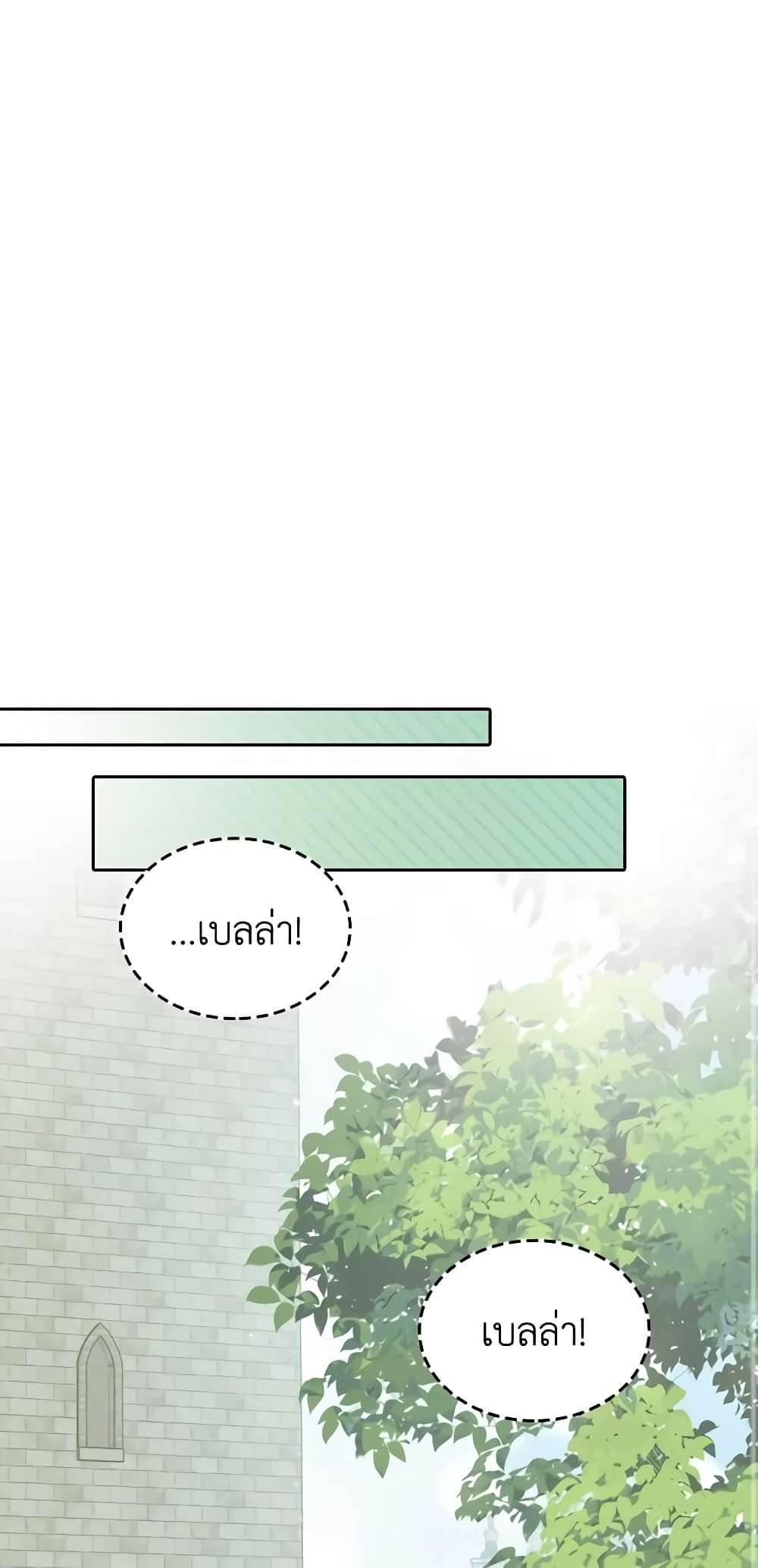 The Monster Male Lead Lives Under My Bed ตอนที่ 23 38