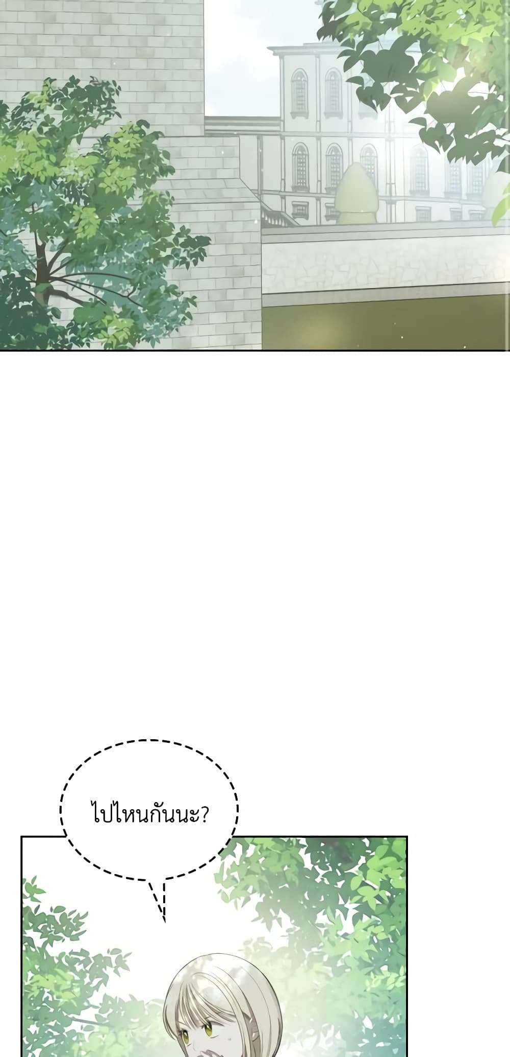 The Monster Male Lead Lives Under My Bed ตอนที่ 23 39