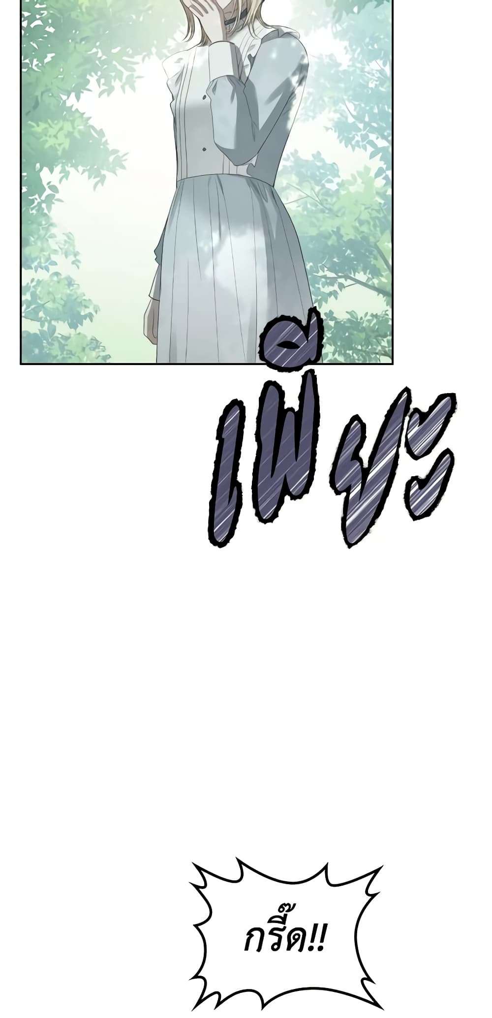 The Monster Male Lead Lives Under My Bed ตอนที่ 23 40