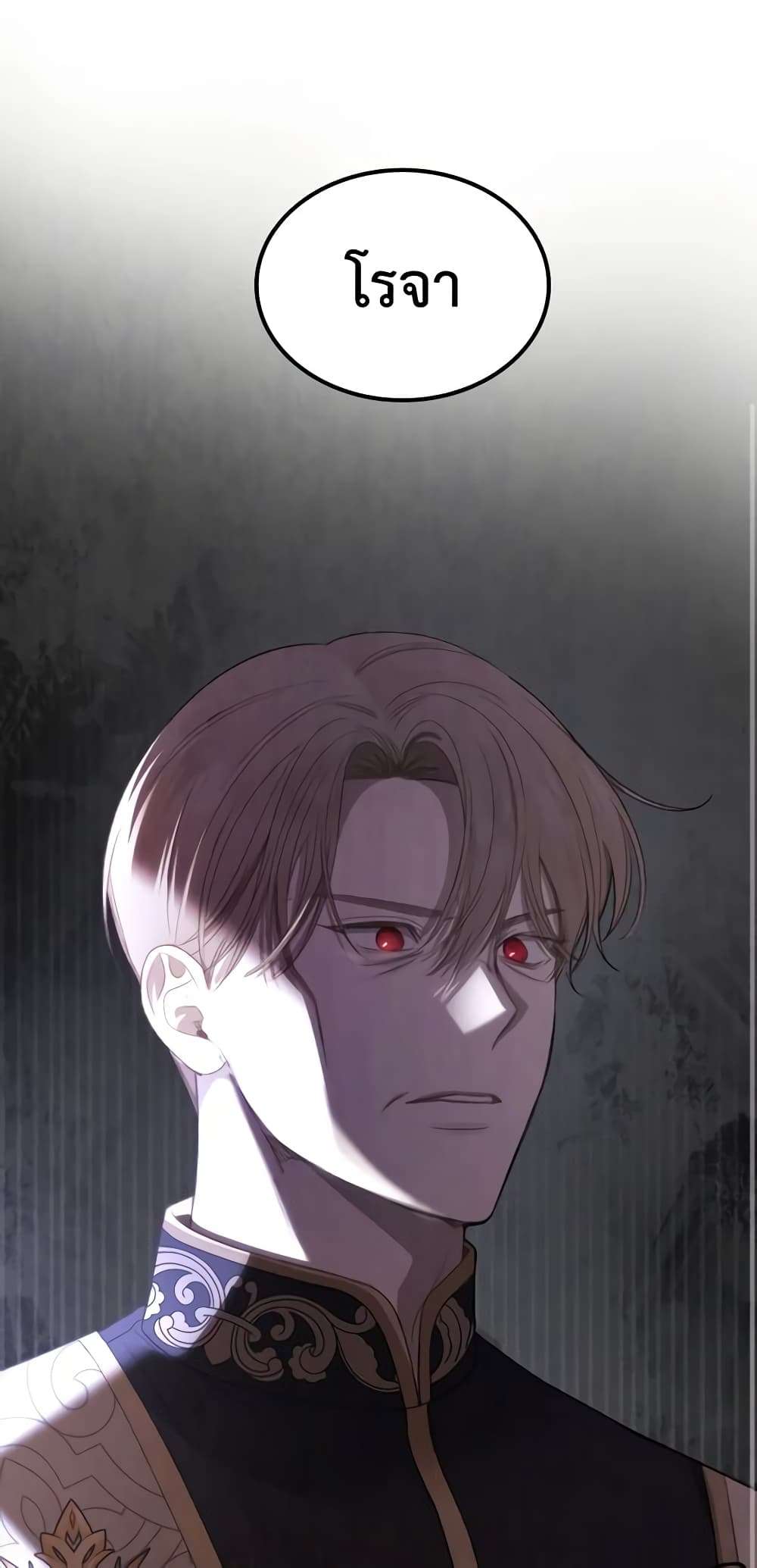 The Monster Male Lead Lives Under My Bed ตอนที่ 23 48
