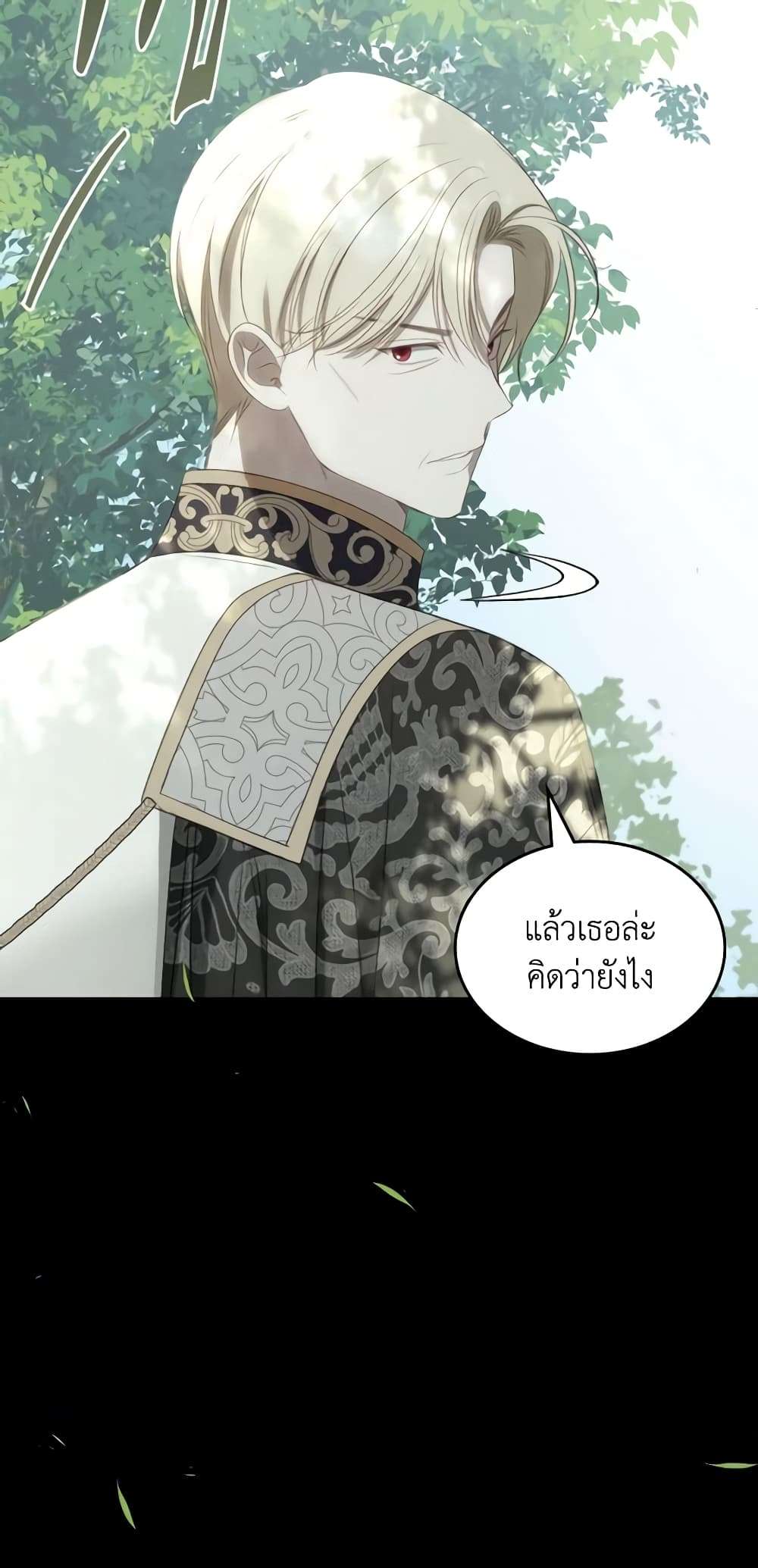 The Monster Male Lead Lives Under My Bed ตอนที่ 23 51