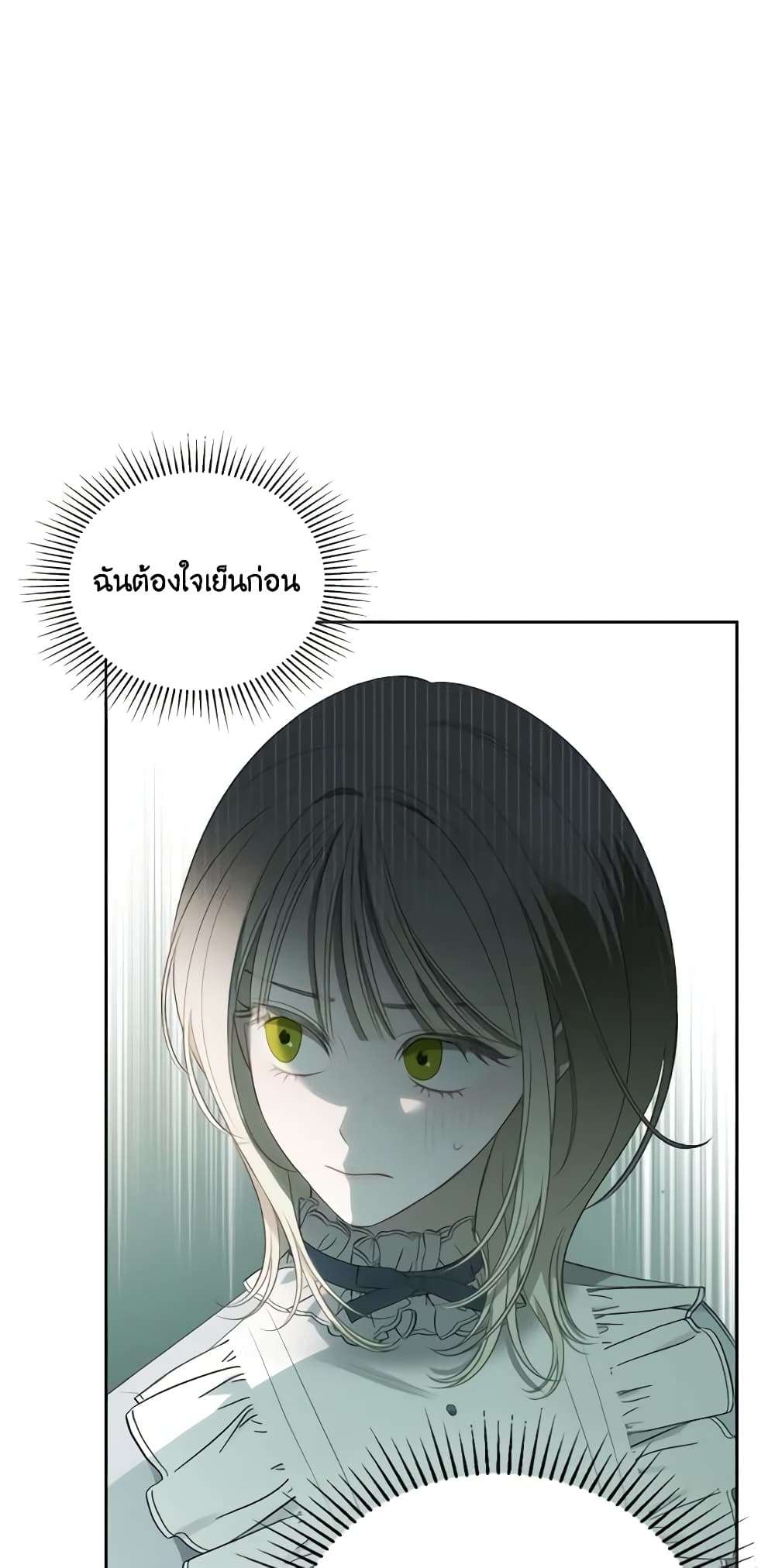 The Monster Male Lead Lives Under My Bed ตอนที่ 24 2