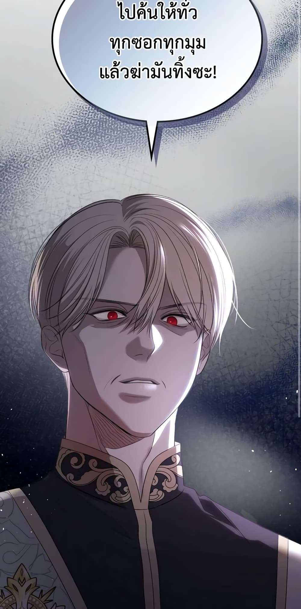 The Monster Male Lead Lives Under My Bed ตอนที่ 24 12