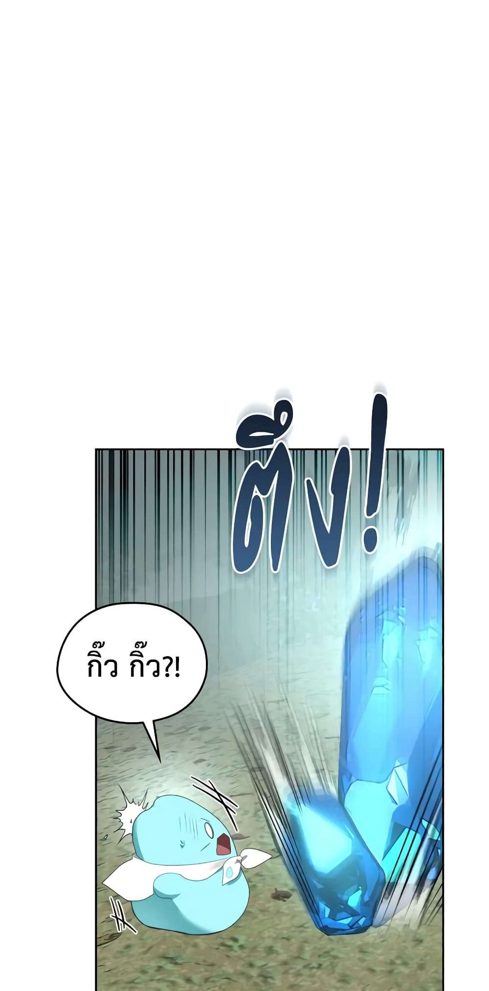 The Monster Male Lead Lives Under My Bed ตอนที่ 24 20