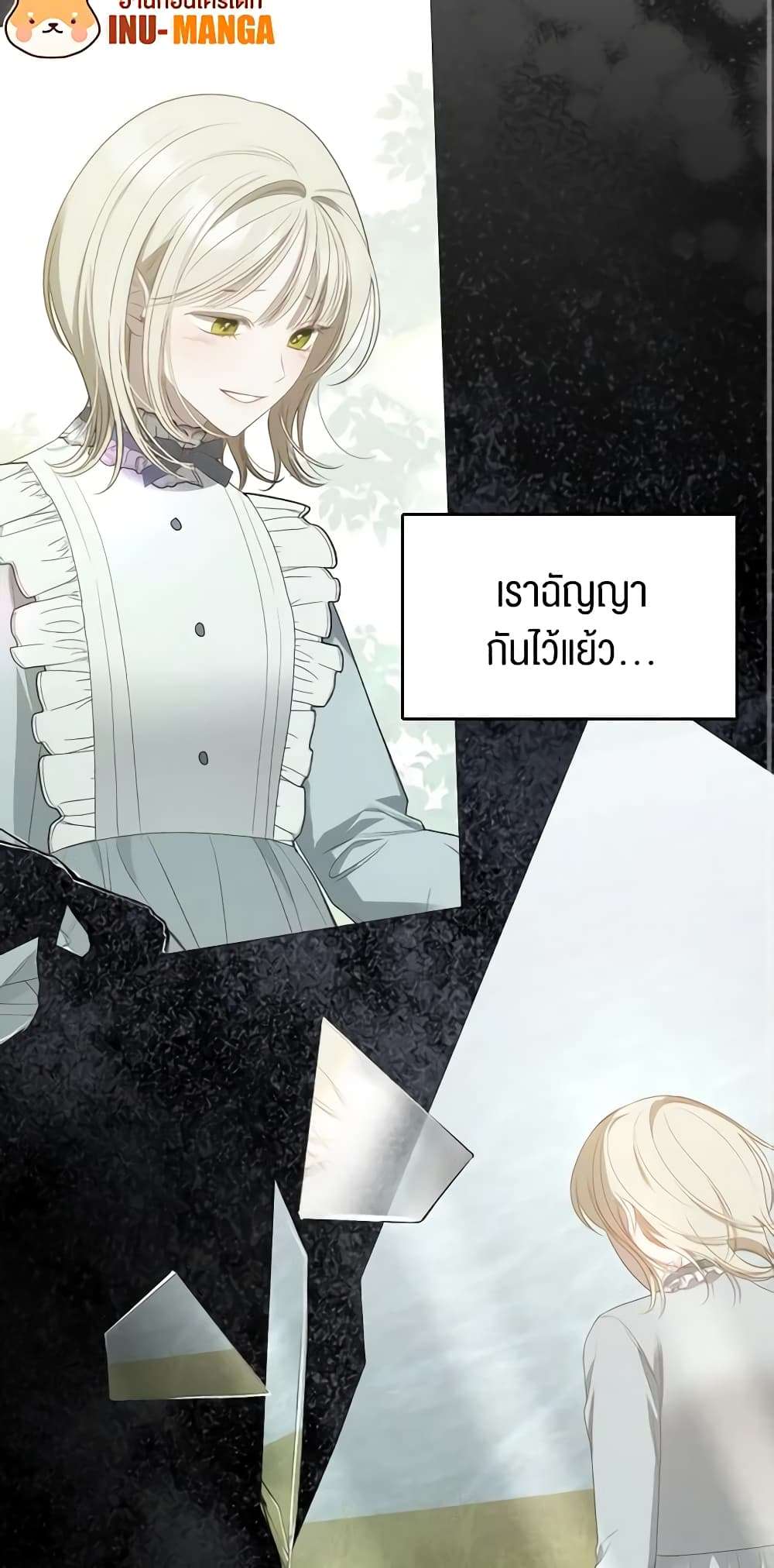 The Monster Male Lead Lives Under My Bed ตอนที่ 24 24