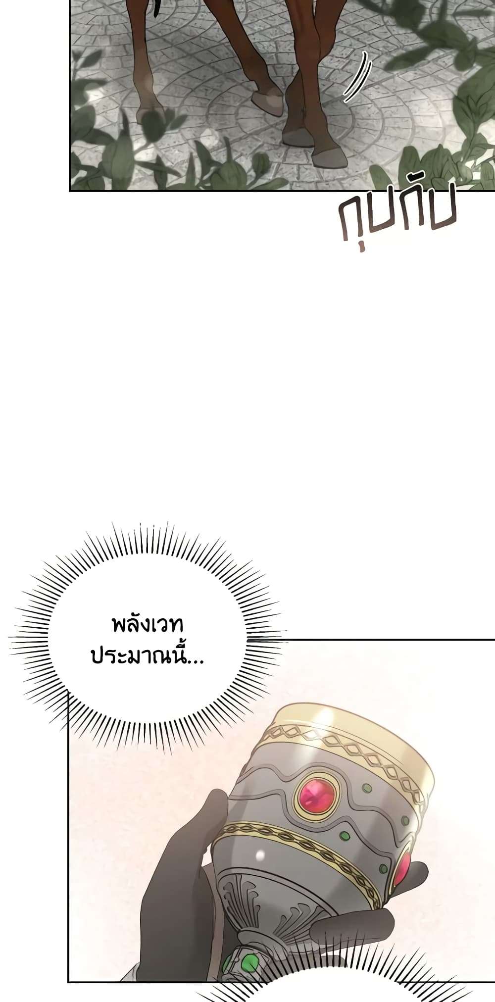 The Monster Male Lead Lives Under My Bed ตอนที่ 24 33