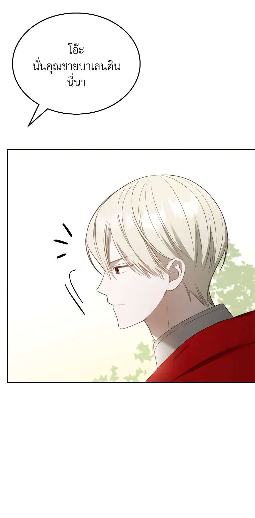 The Monster Male Lead Lives Under My Bed ตอนที่ 24 37