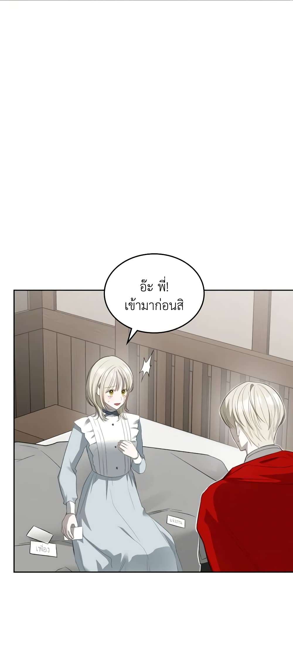 The Monster Male Lead Lives Under My Bed ตอนที่ 25 2