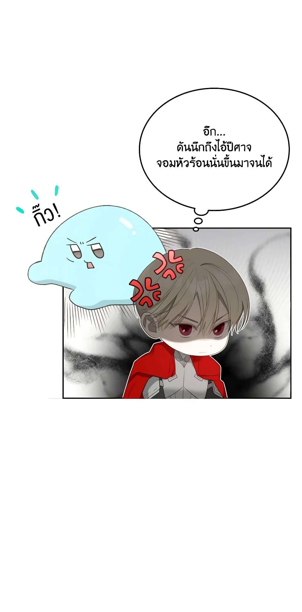 The Monster Male Lead Lives Under My Bed ตอนที่ 24 36
