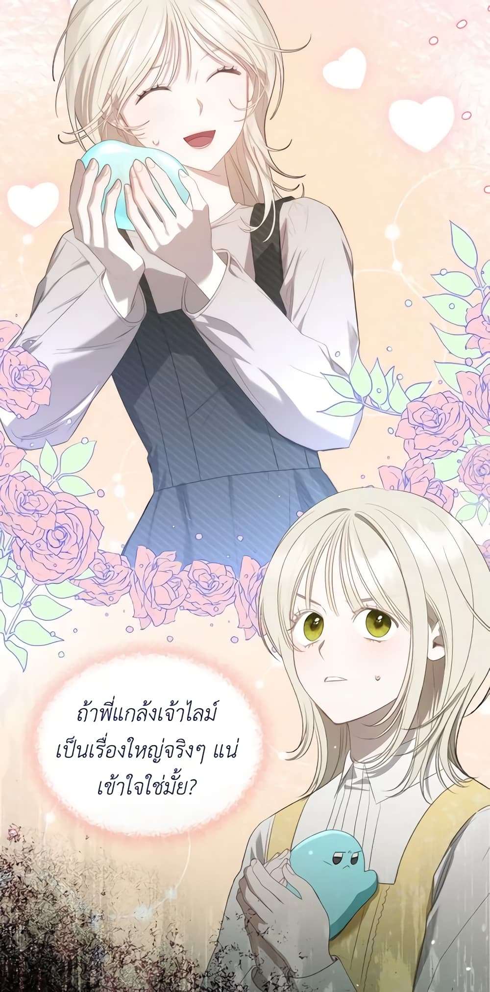 The Monster Male Lead Lives Under My Bed ตอนที่ 24 42