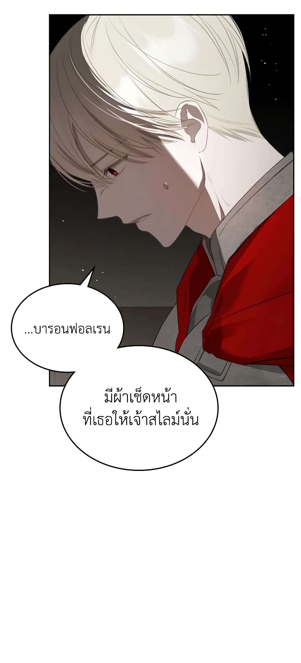 The Monster Male Lead Lives Under My Bed ตอนที่ 25 4