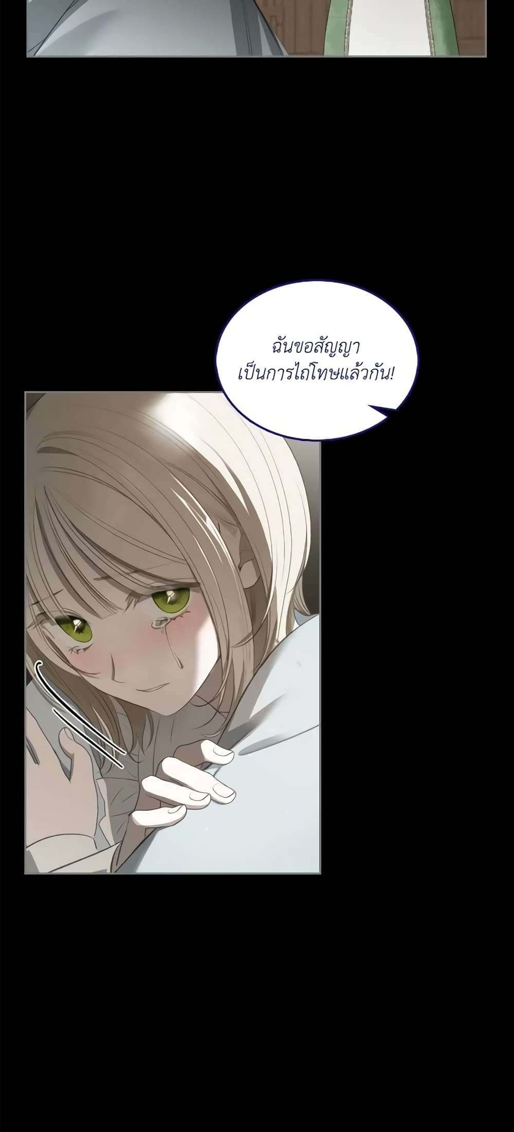 The Monster Male Lead Lives Under My Bed ตอนที่ 25 32