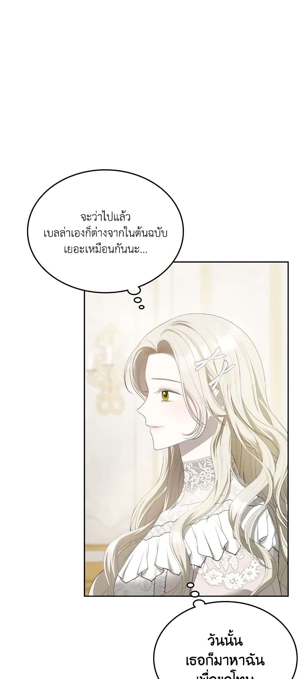 The Monster Male Lead Lives Under My Bed ตอนที่ 25 31