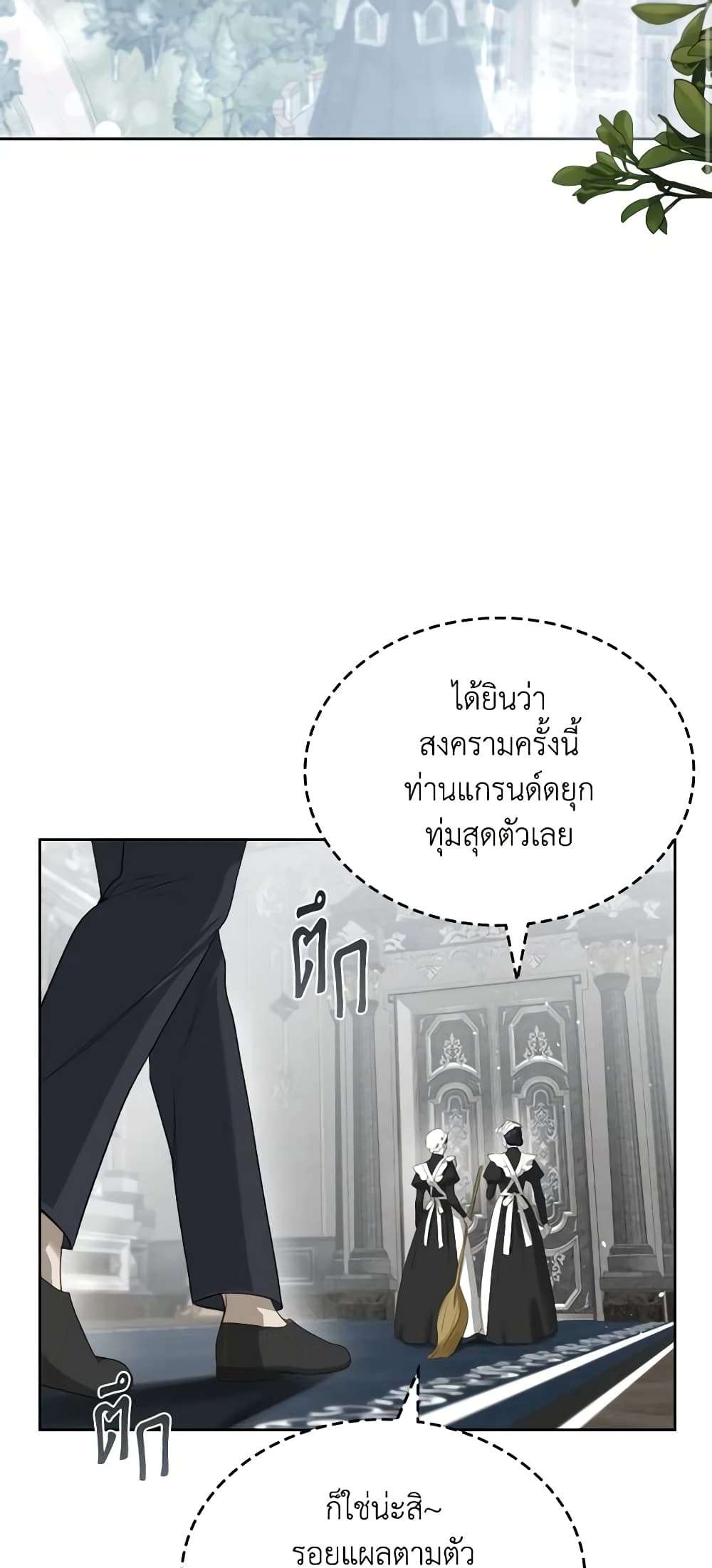 The Monster Male Lead Lives Under My Bed ตอนที่ 25 36