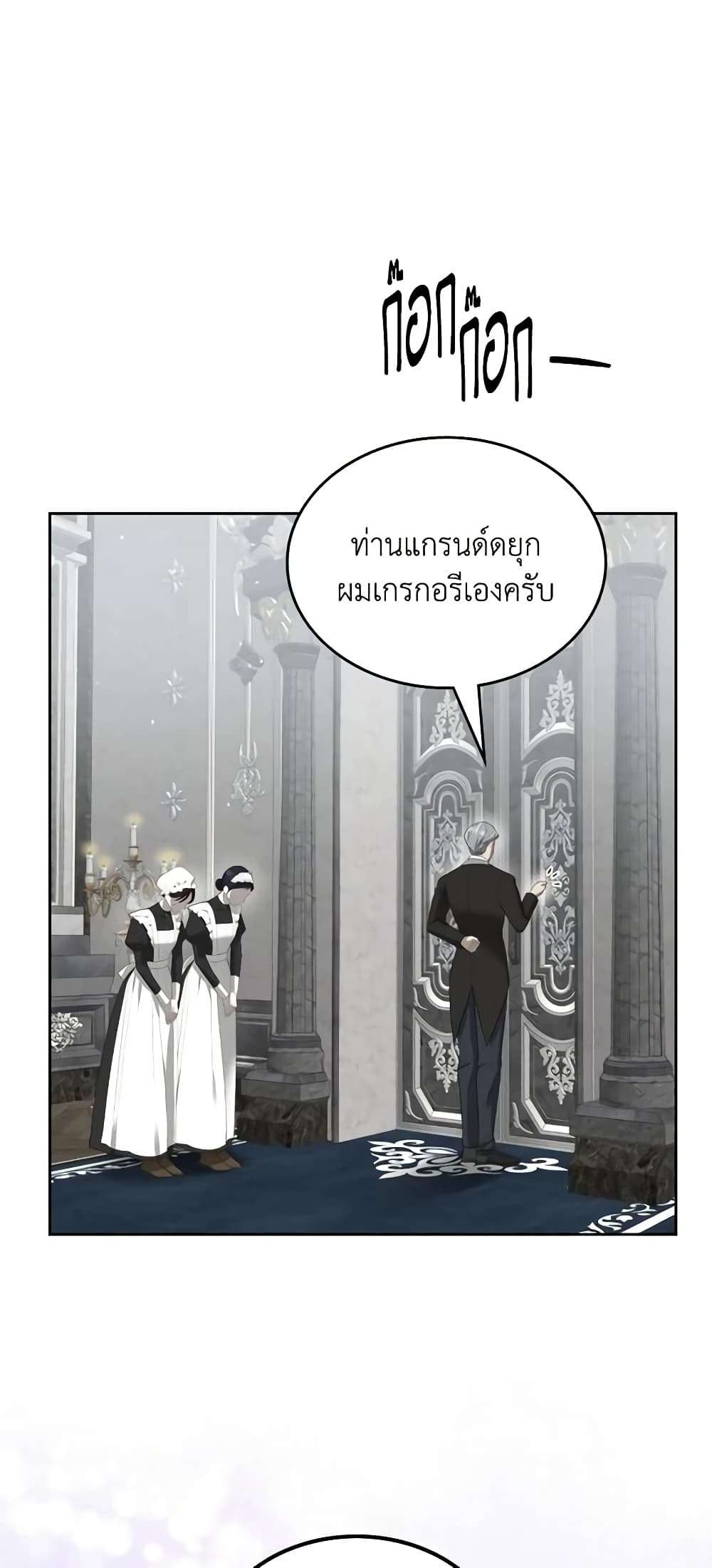 The Monster Male Lead Lives Under My Bed ตอนที่ 25 38
