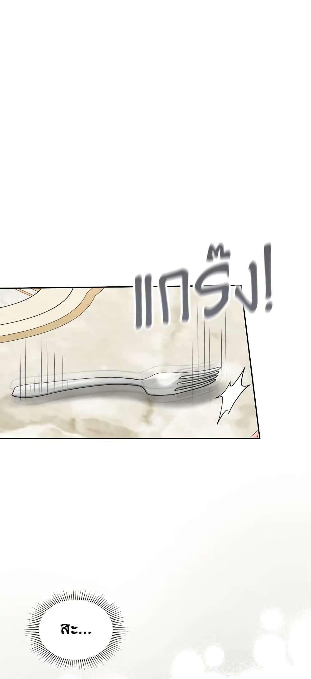 The Monster Male Lead Lives Under My Bed ตอนที่ 26 15